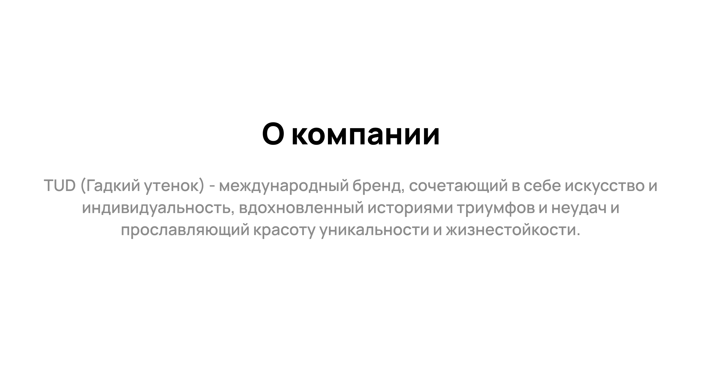 TUD | E-commerce — Изображение №1 — Интерфейсы на Dprofile