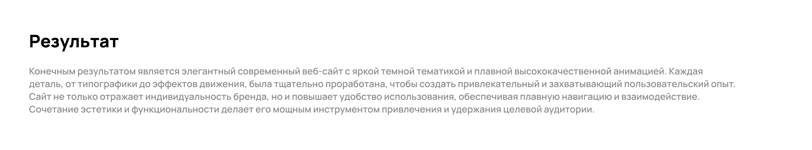 Structura.agency | Сайт компании — Изображение №7 — Интерфейсы, Анимация на Dprofile