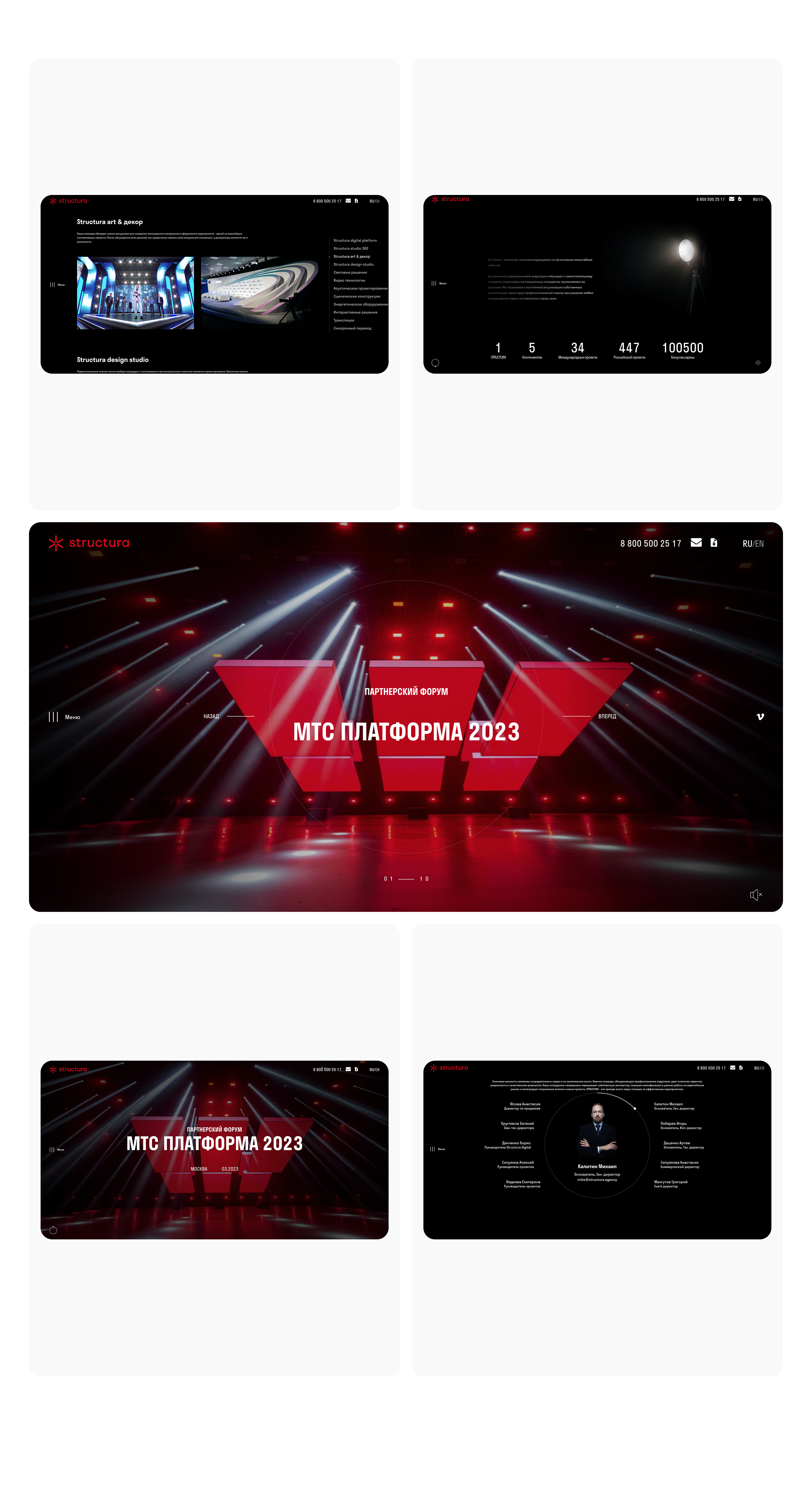 Structura.agency | Сайт компании — Изображение №6 — Интерфейсы, Анимация на Dprofile