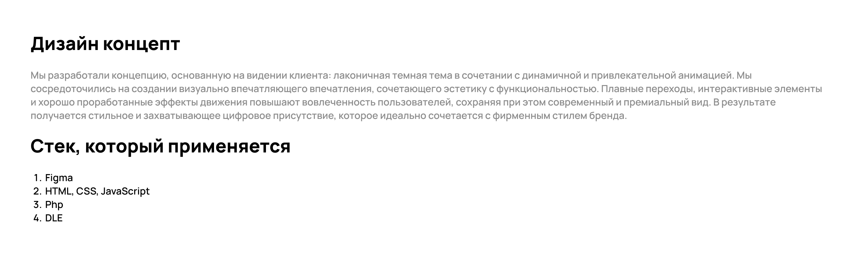 Structura.agency | Сайт компании — Изображение №5 — Интерфейсы, Анимация на Dprofile