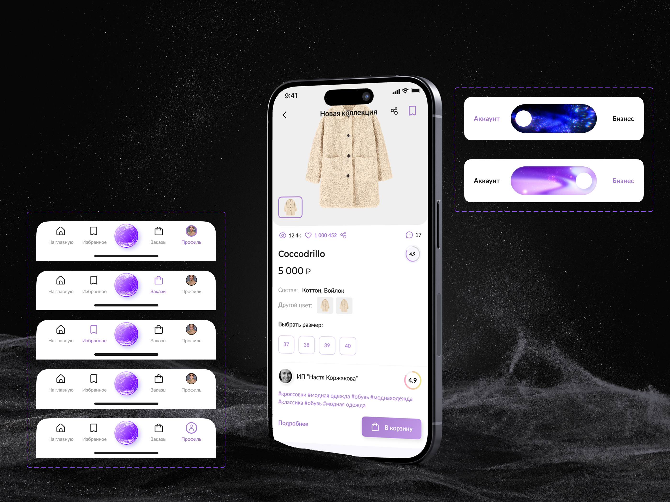 Alnima | Мобильное приложение — Изображение №1 — Интерфейсы на Dprofile
