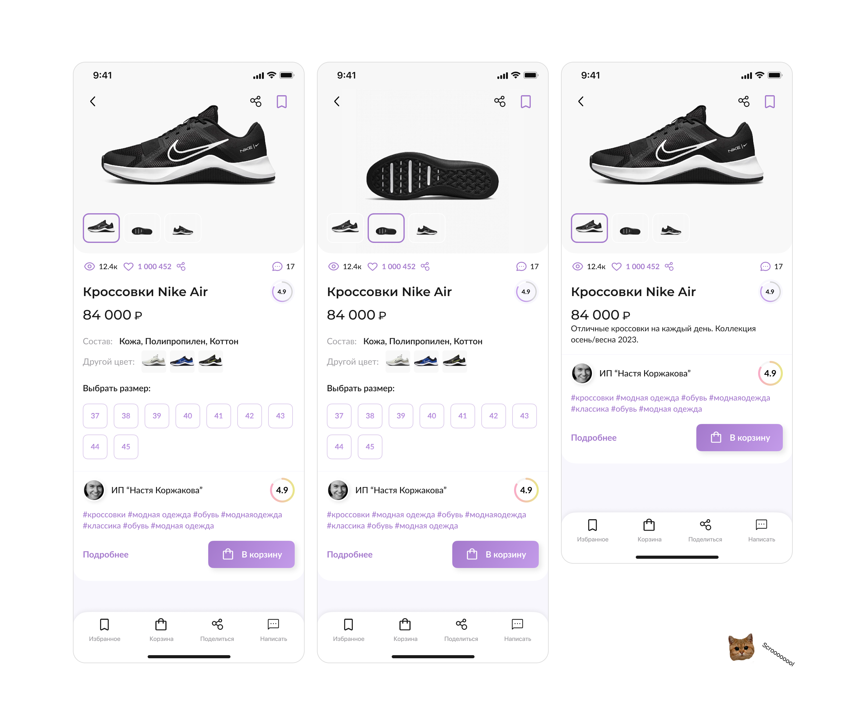 Alnima | Мобильное приложение — Изображение №6 — Интерфейсы на Dprofile