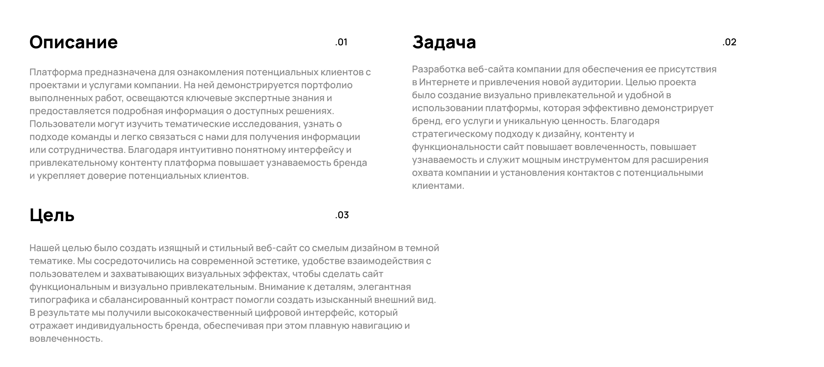 Structura.agency | Сайт компании — Изображение №2 — Интерфейсы, Анимация на Dprofile