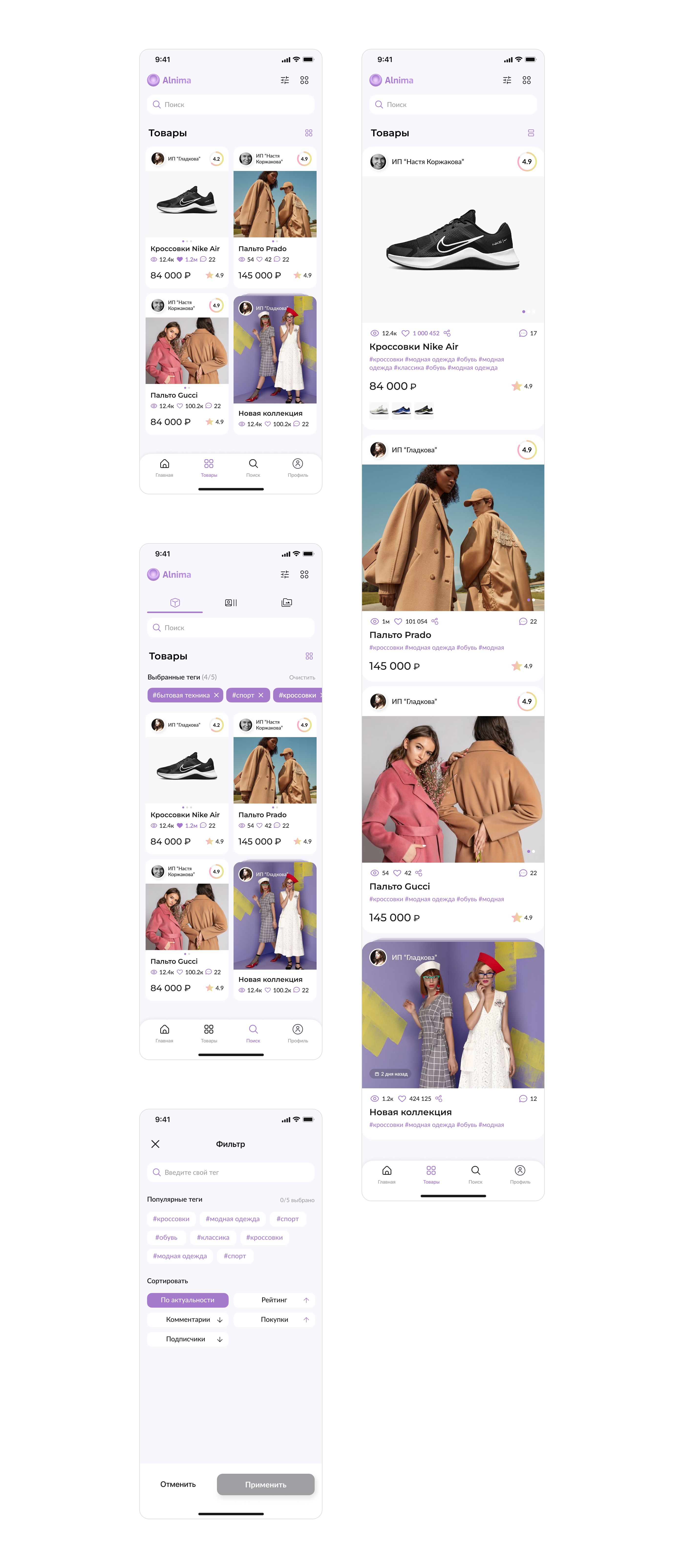 Alnima | Мобильное приложение — Изображение №9 — Интерфейсы на Dprofile