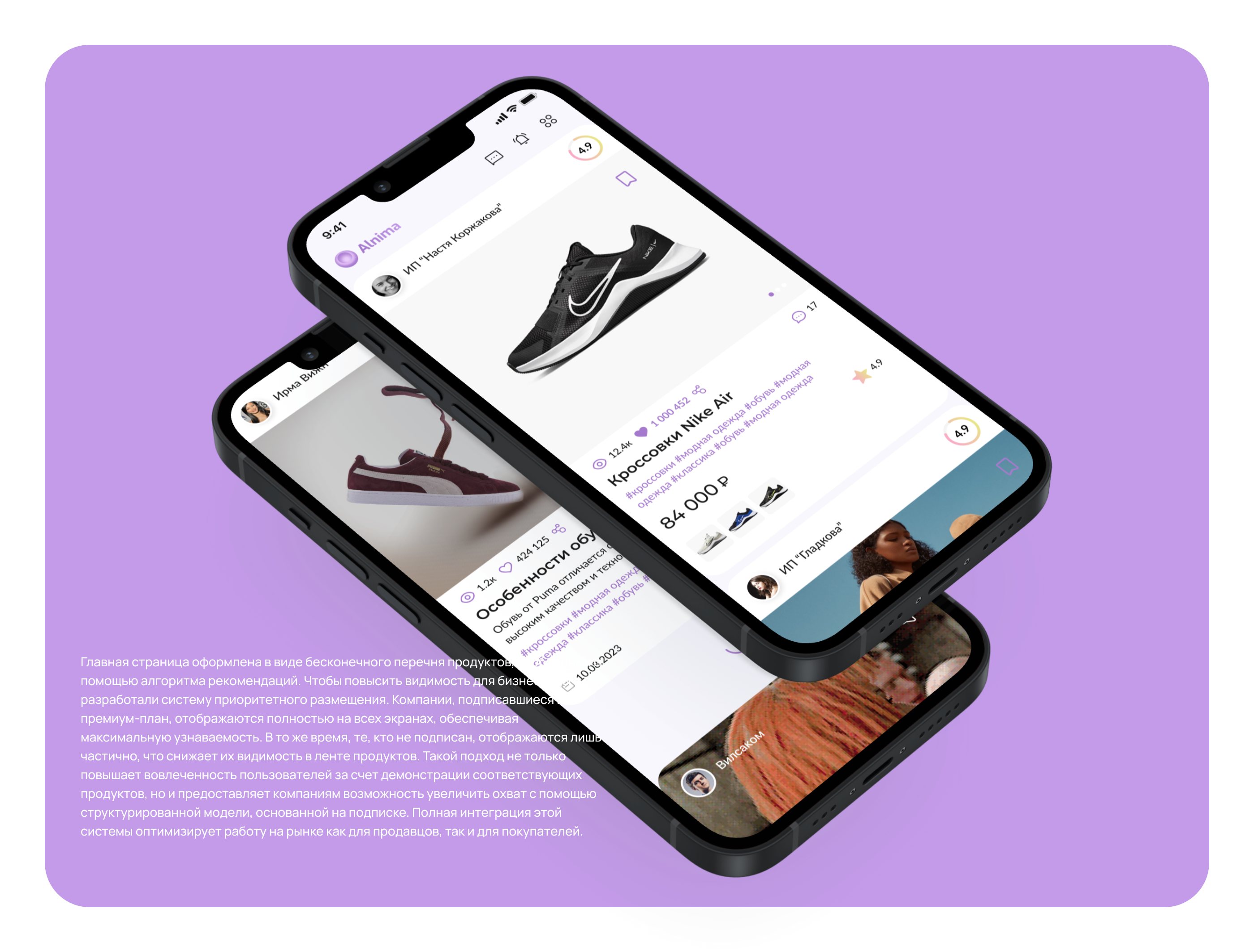 Alnima | Мобильное приложение — Изображение №3 — Интерфейсы на Dprofile