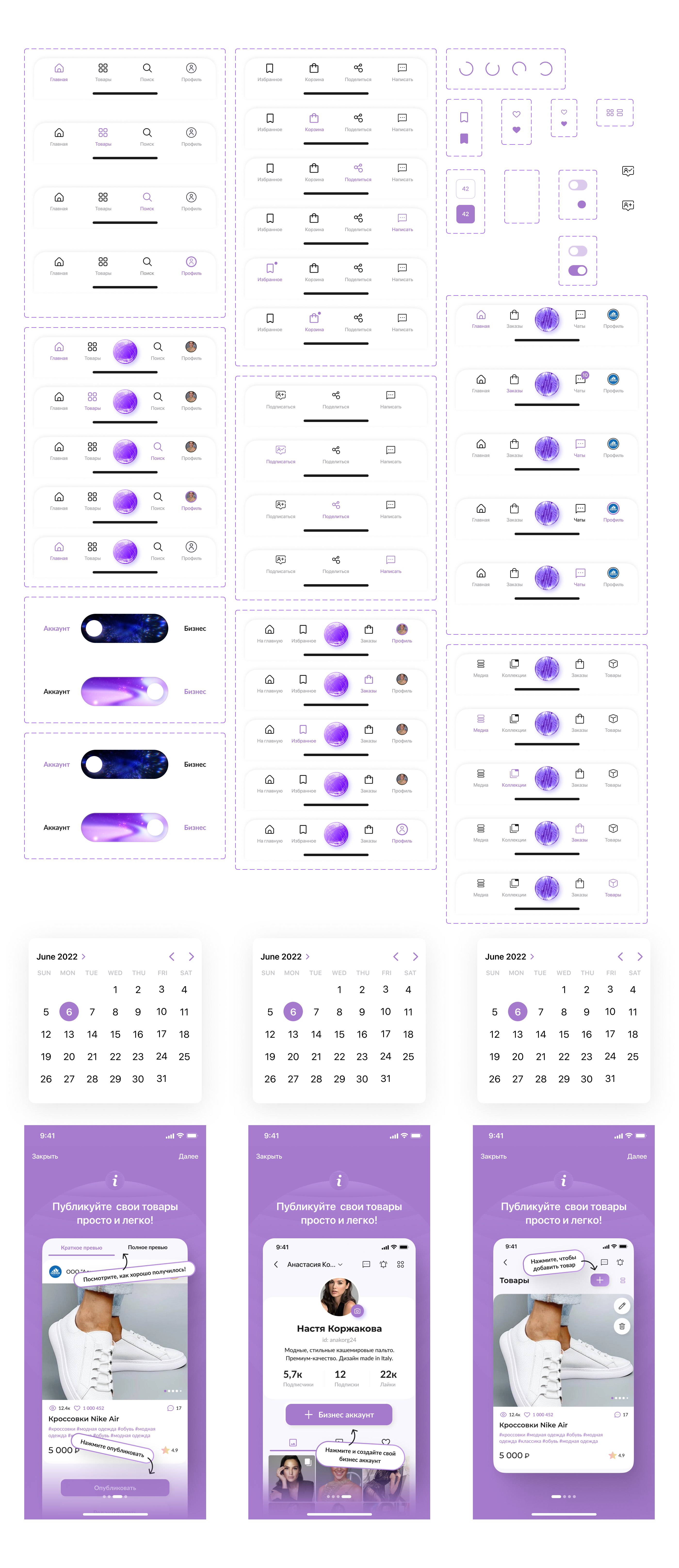 Alnima | Мобильное приложение — Изображение №15 — Интерфейсы на Dprofile