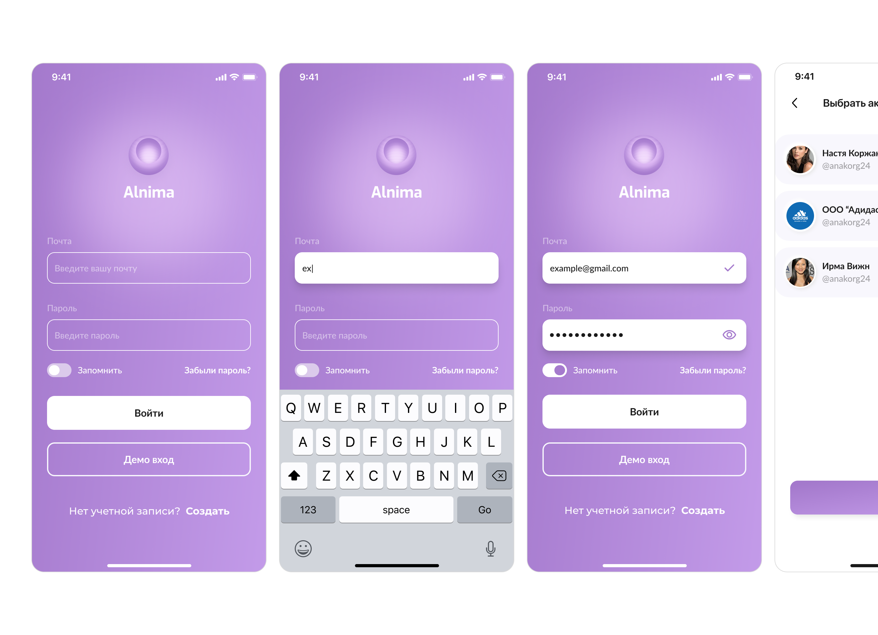 Alnima | Мобильное приложение — Изображение №11 — Интерфейсы на Dprofile