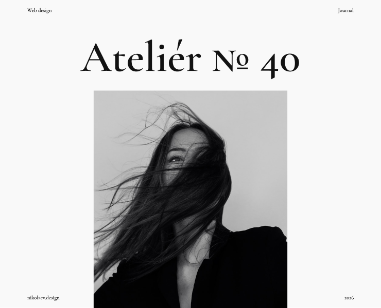Atelier №40 на Dprofile