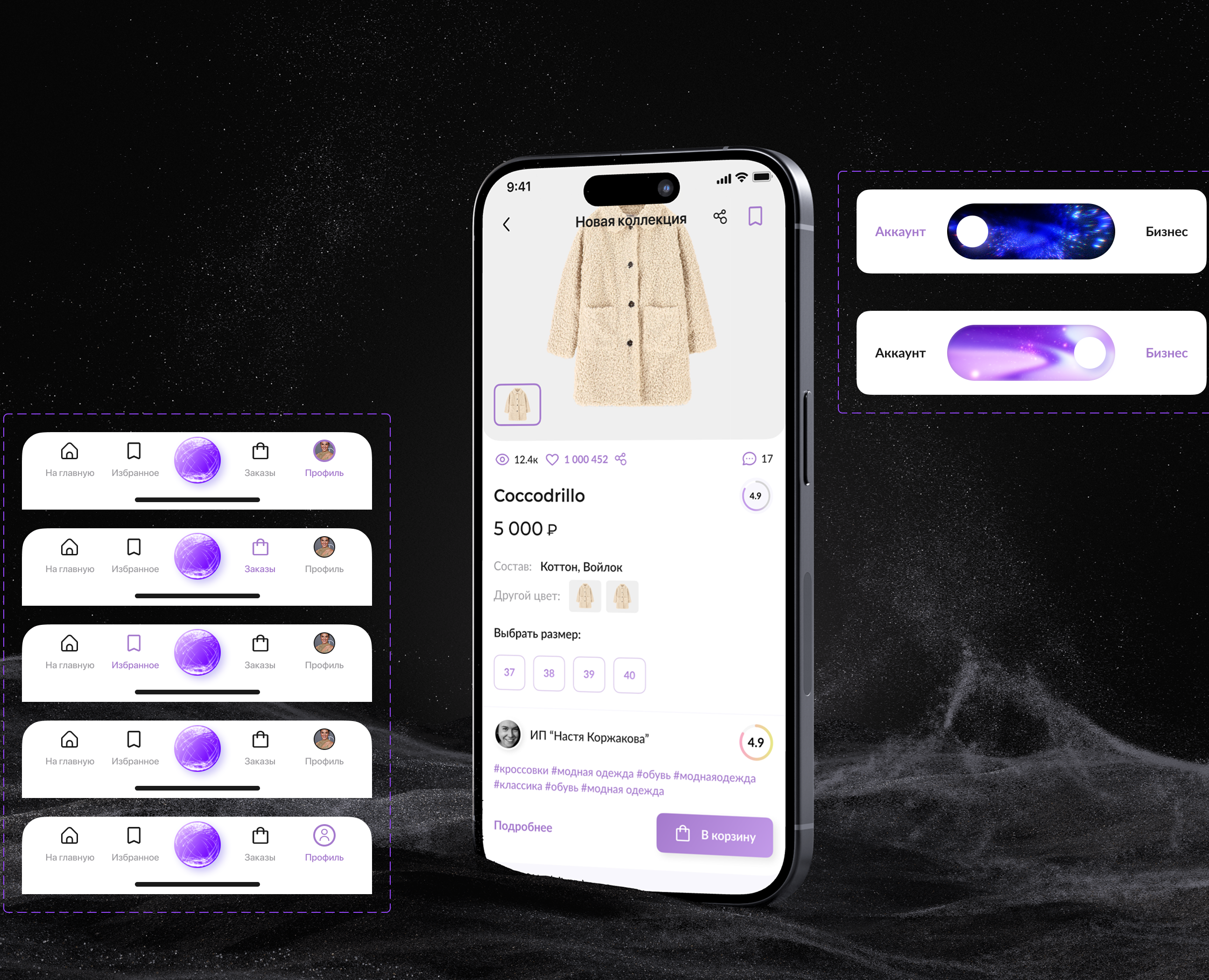 Alnima | Мобильное приложение — Интерфейсы на Dprofile