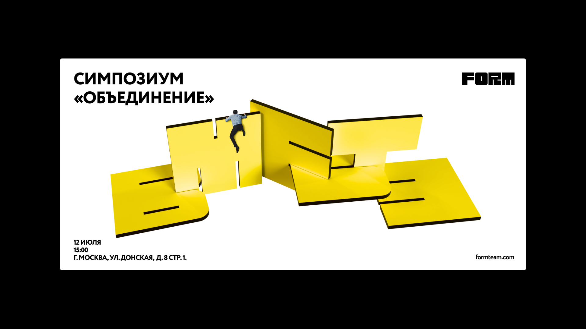 FORM — TEAMBILDING AGENCY — Изображение №1 — Брендинг, 3D на Dprofile