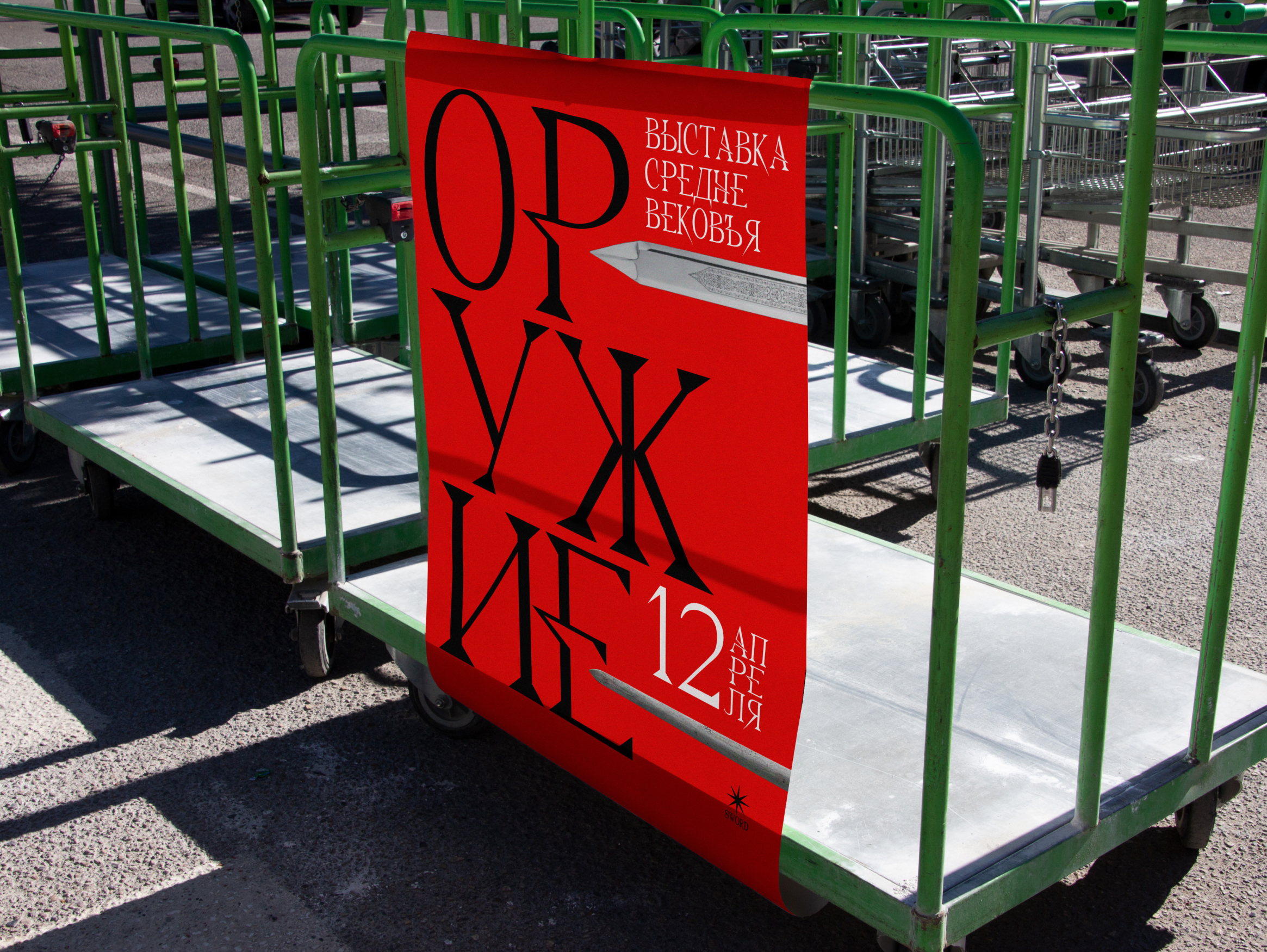 SWORD FONT — Изображение №12 — Брендинг, Графика на Dprofile