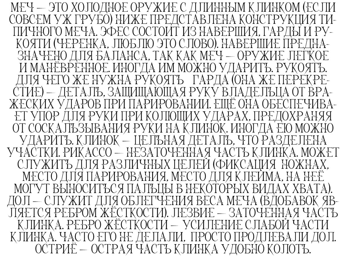 SWORD FONT — Изображение №7 — Брендинг, Графика на Dprofile