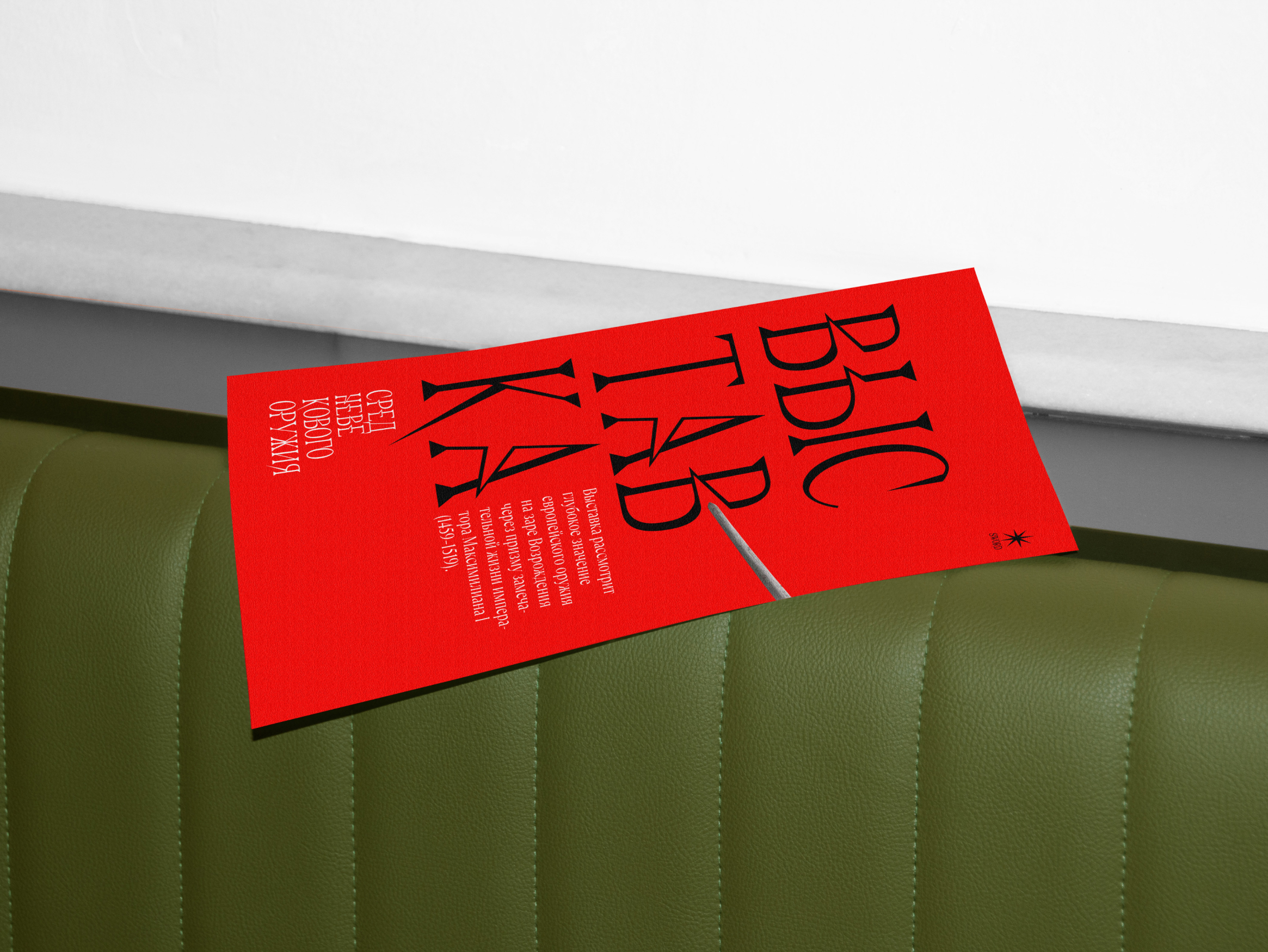 SWORD FONT — Изображение №15 — Брендинг, Графика на Dprofile