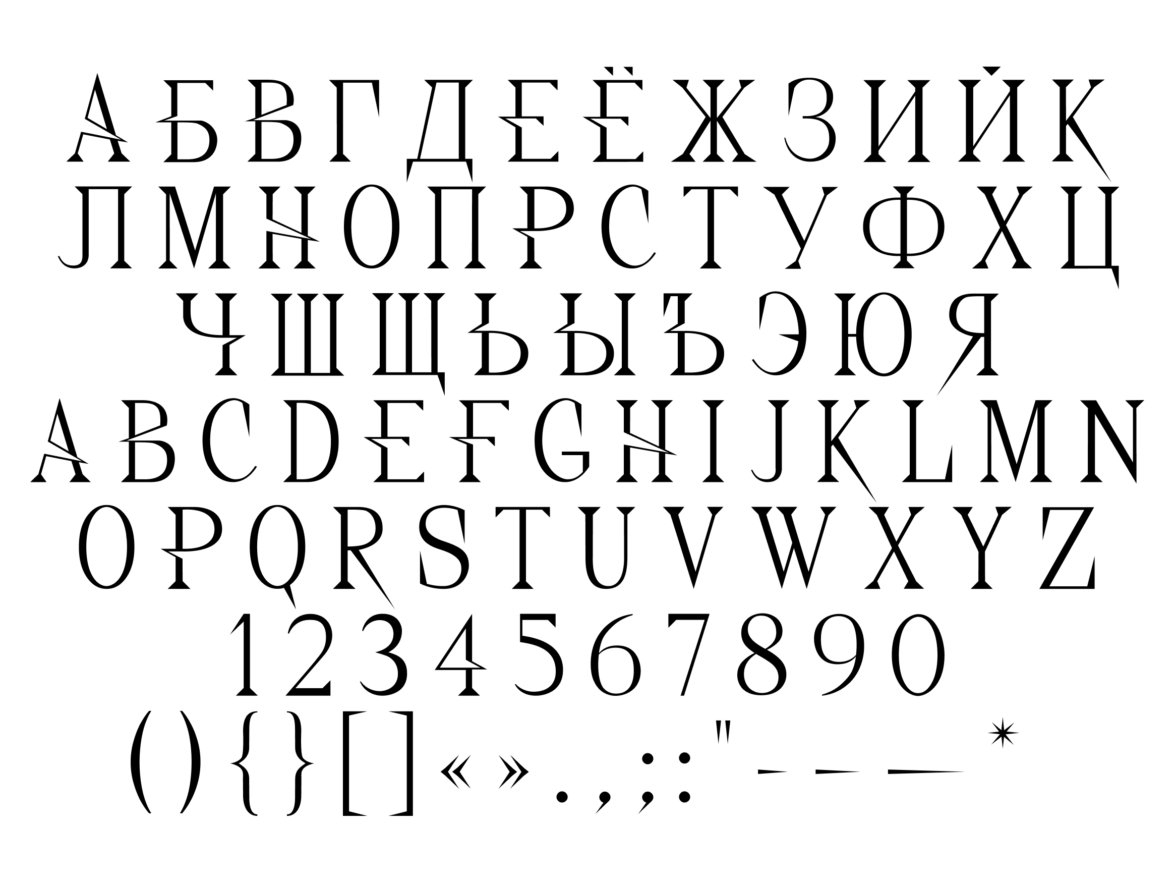 SWORD FONT — Изображение №3 — Брендинг, Графика на Dprofile