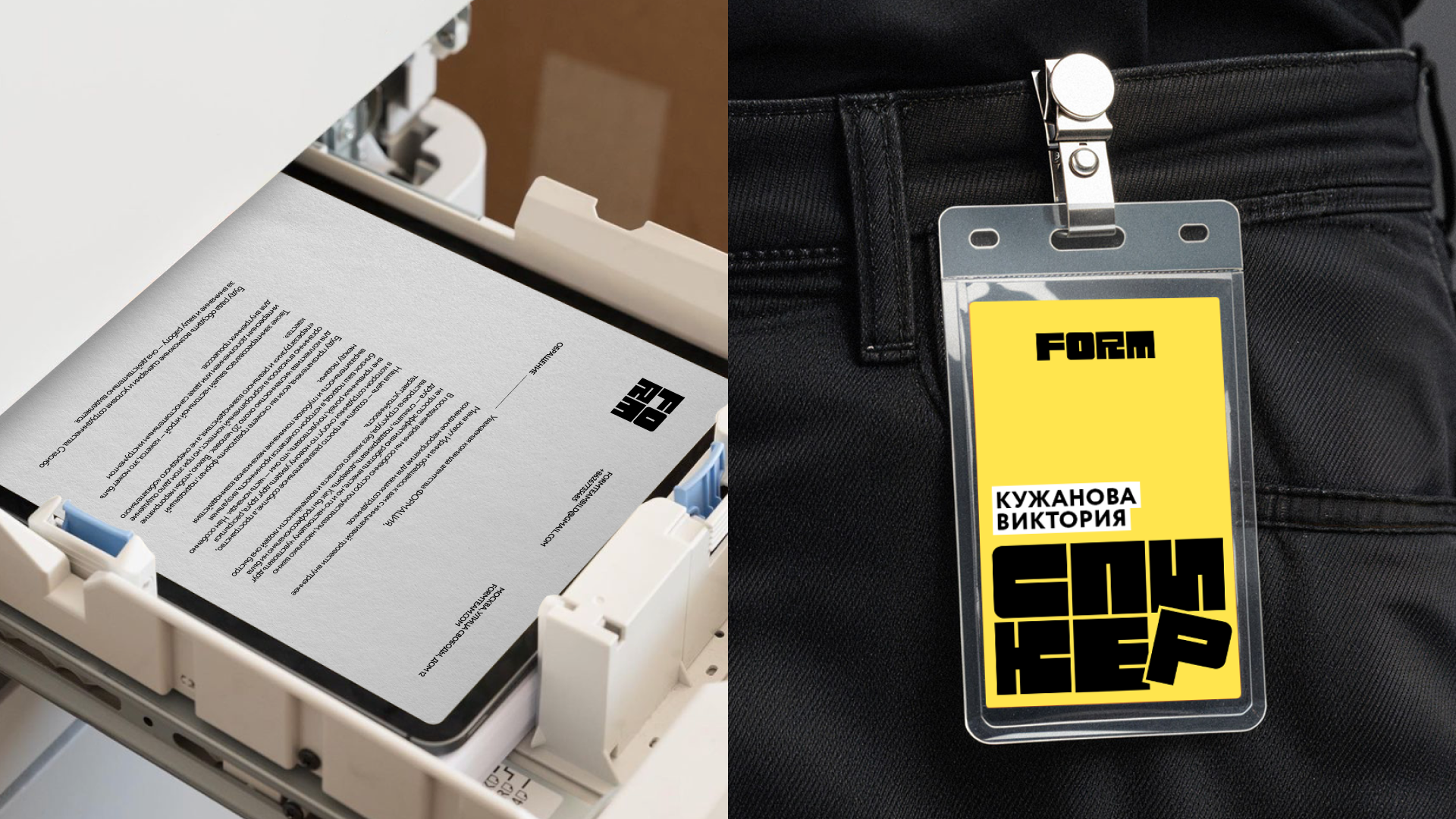 FORM — TEAMBILDING AGENCY — Изображение №8 — Брендинг, 3D на Dprofile