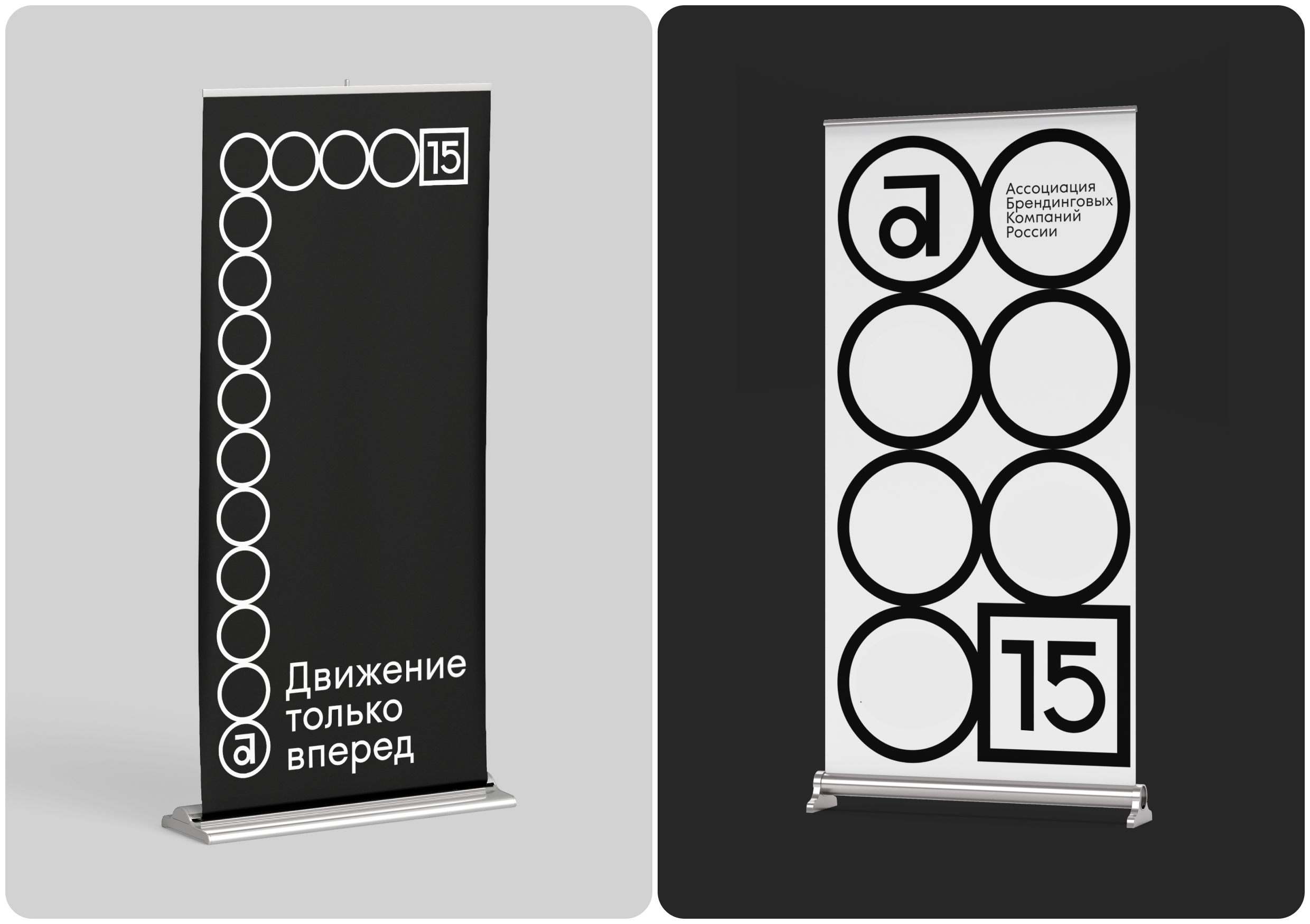 Юбилейная айдентика АБКР (2024) — Изображение №2 — Брендинг на Dprofile