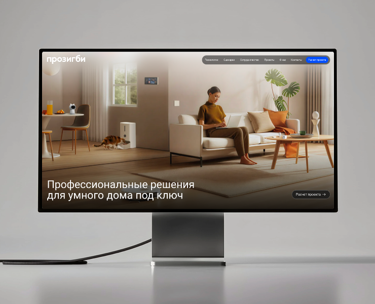 сайт прозигби | Ваш умный дом — Интерфейсы на Dprofile