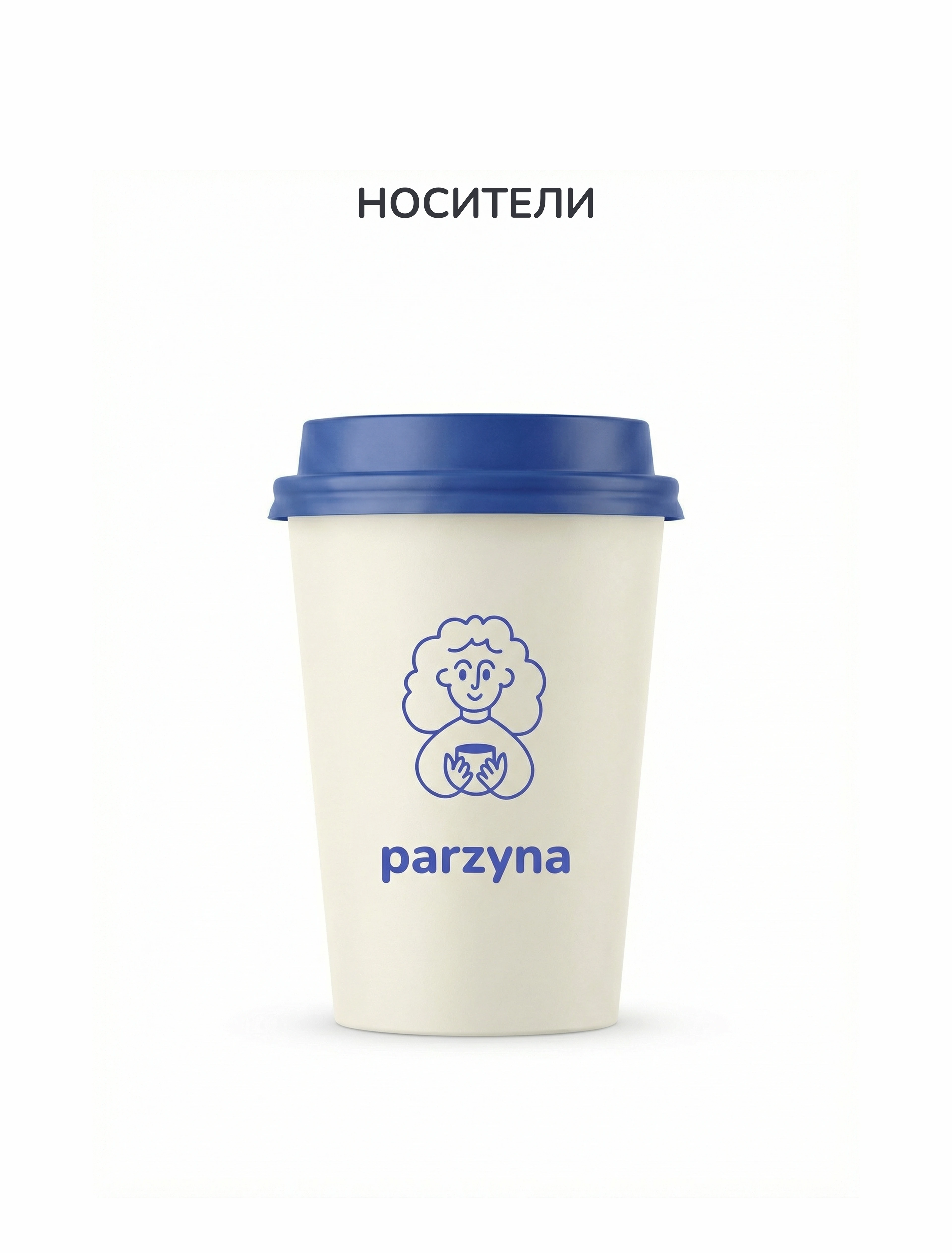 Айдентика для кофейни в Польше — Изображение №7 — Брендинг на Dprofile