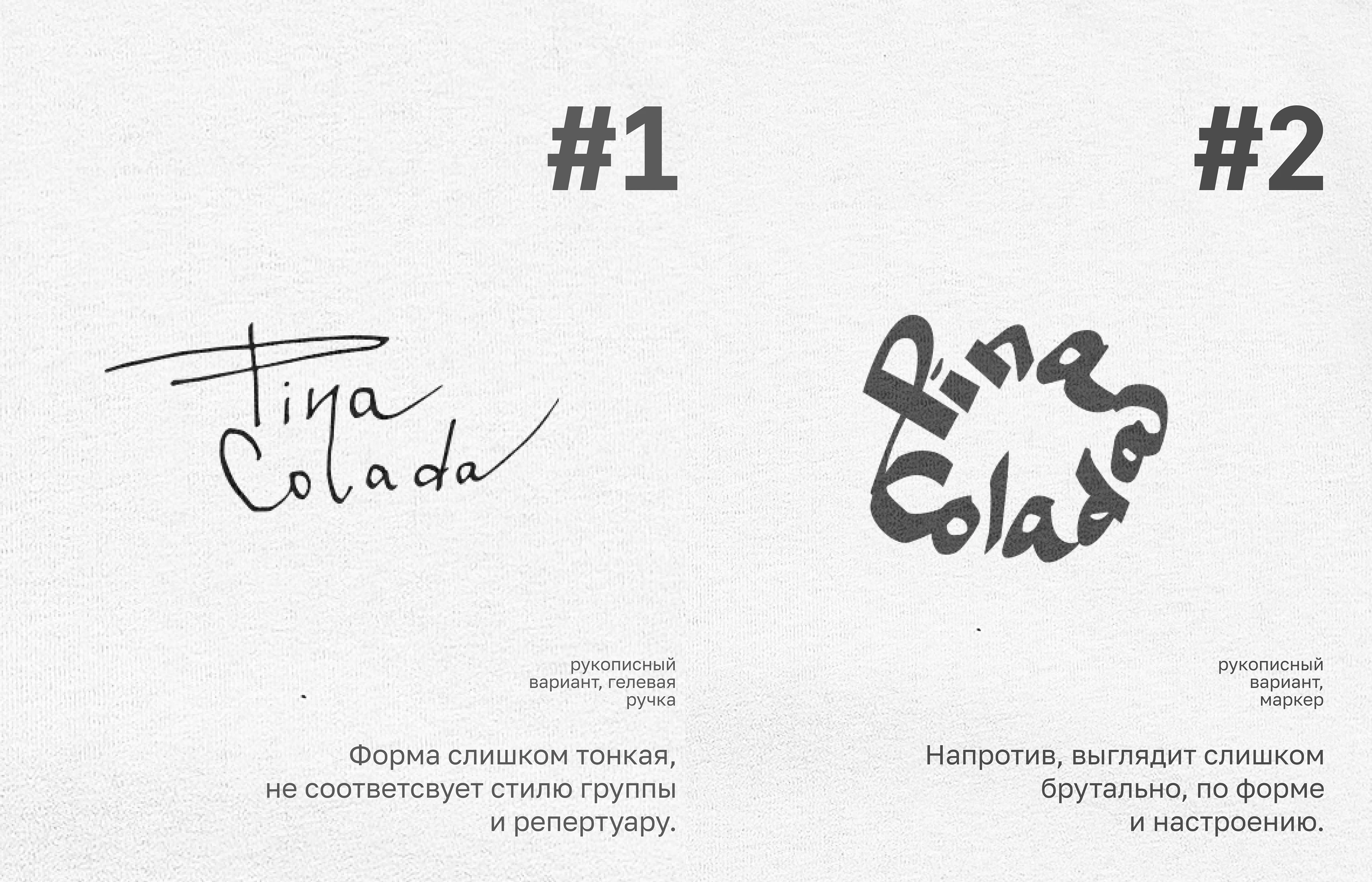 Фирменный стиль для кавер-группы — Изображение №5 — Брендинг, Графика на Dprofile