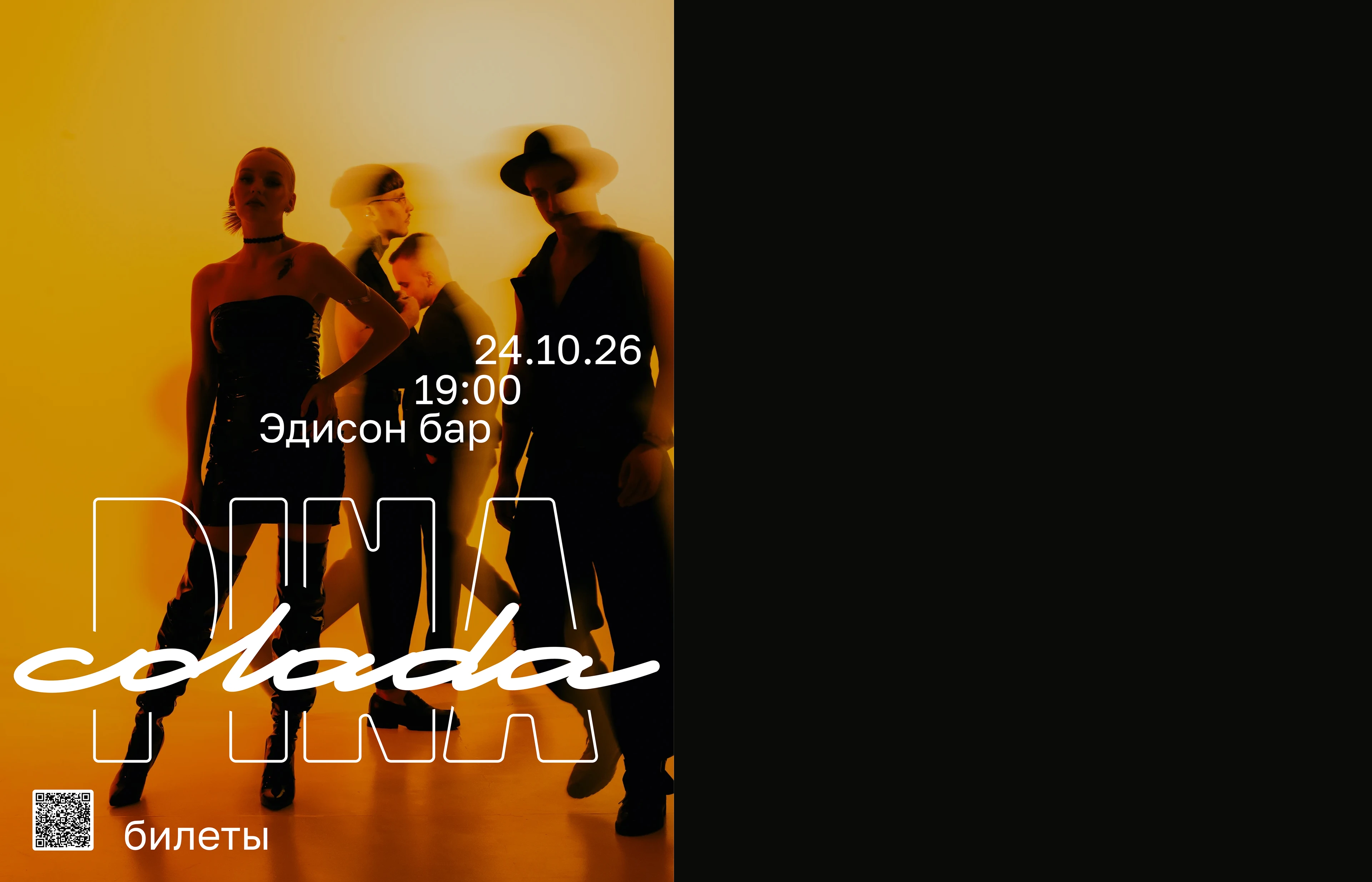 Фирменный стиль для кавер-группы — Изображение №11 — Брендинг, Графика на Dprofile