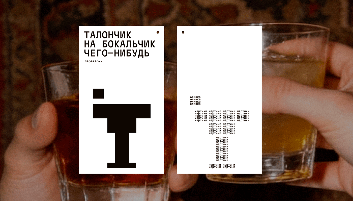 Айдентика для бара Шпротина — Изображение №5 — Брендинг, Графика на Dprofile