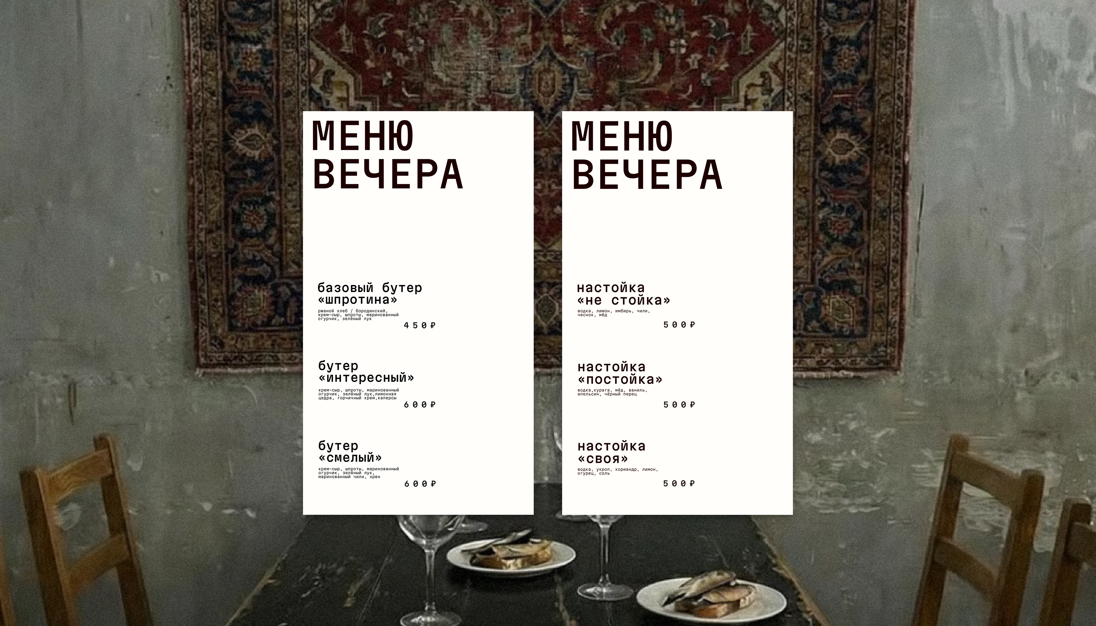 Айдентика для бара Шпротина — Изображение №12 — Брендинг, Графика на Dprofile