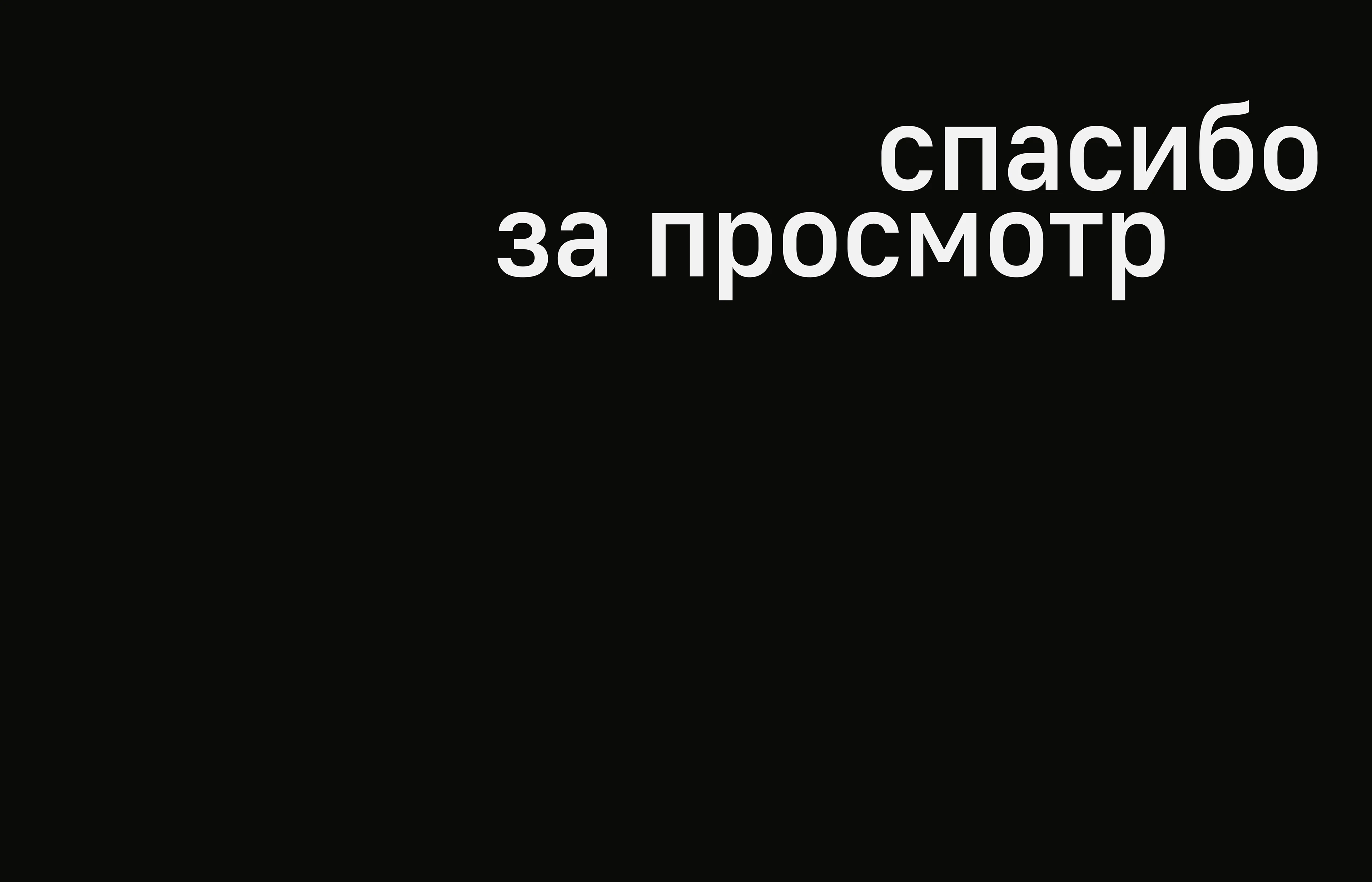 Фирменный стиль для кавер-группы — Изображение №19 — Брендинг, Графика на Dprofile