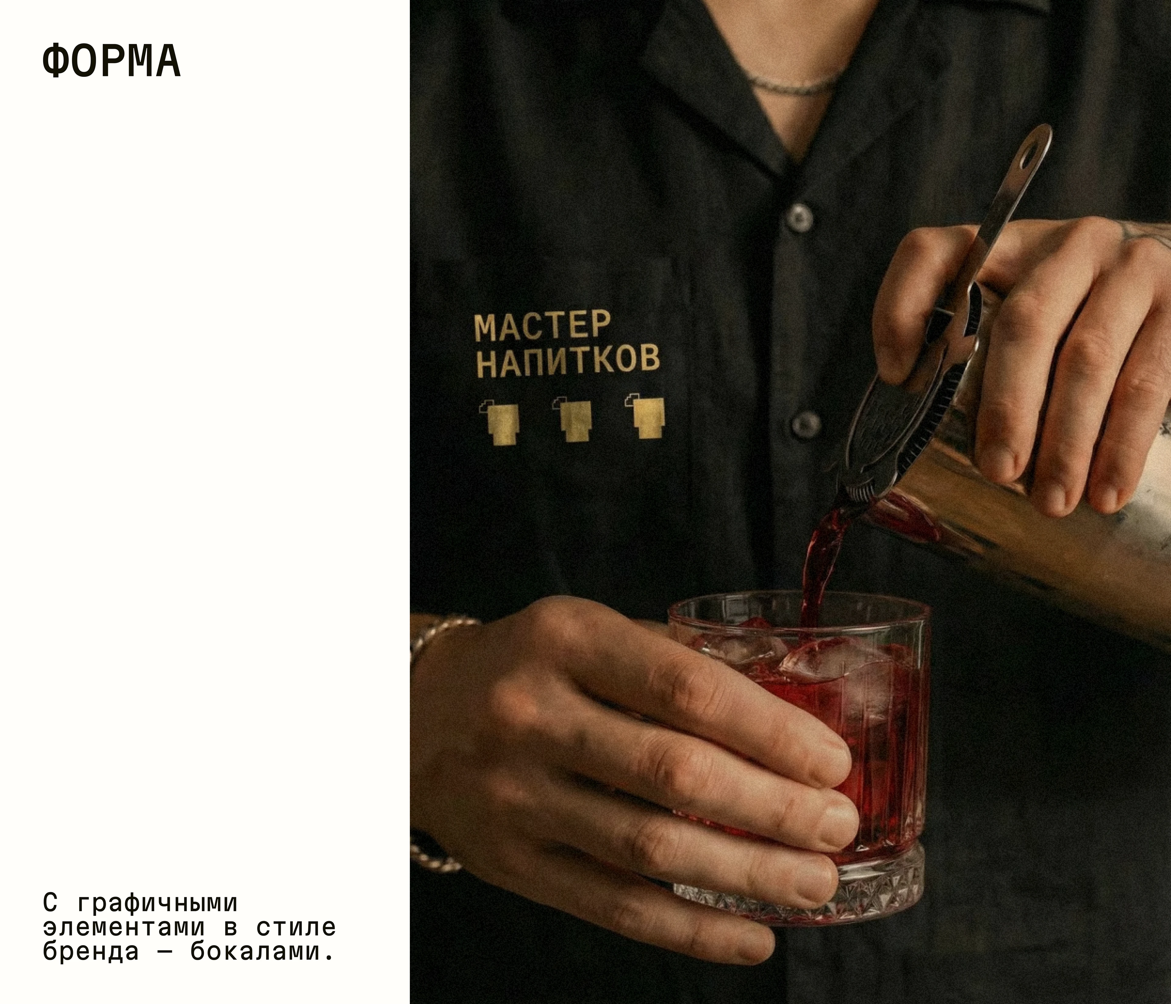 Айдентика для бара Шпротина — Изображение №10 — Брендинг, Графика на Dprofile