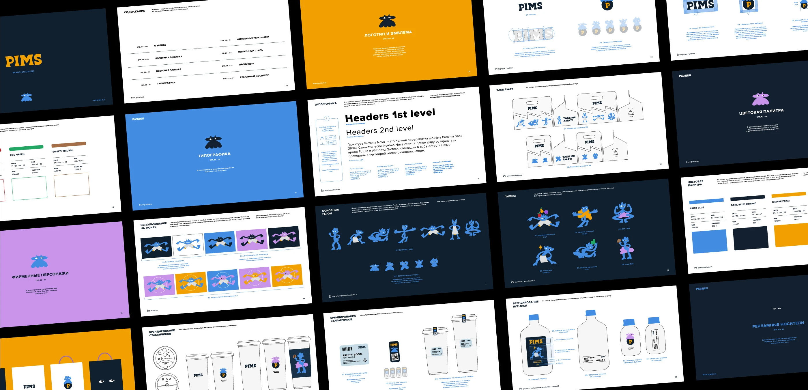 PIMS — Sexy Tea — Изображение №8 — Брендинг, Иллюстрация на Dprofile