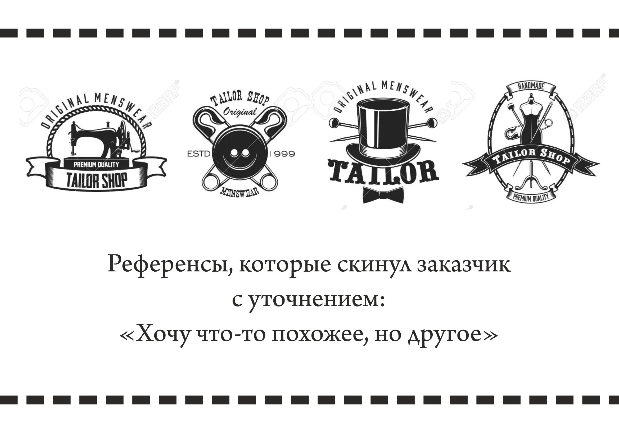 Логотип для местной портной — Изображение №2 — Брендинг на Dprofile