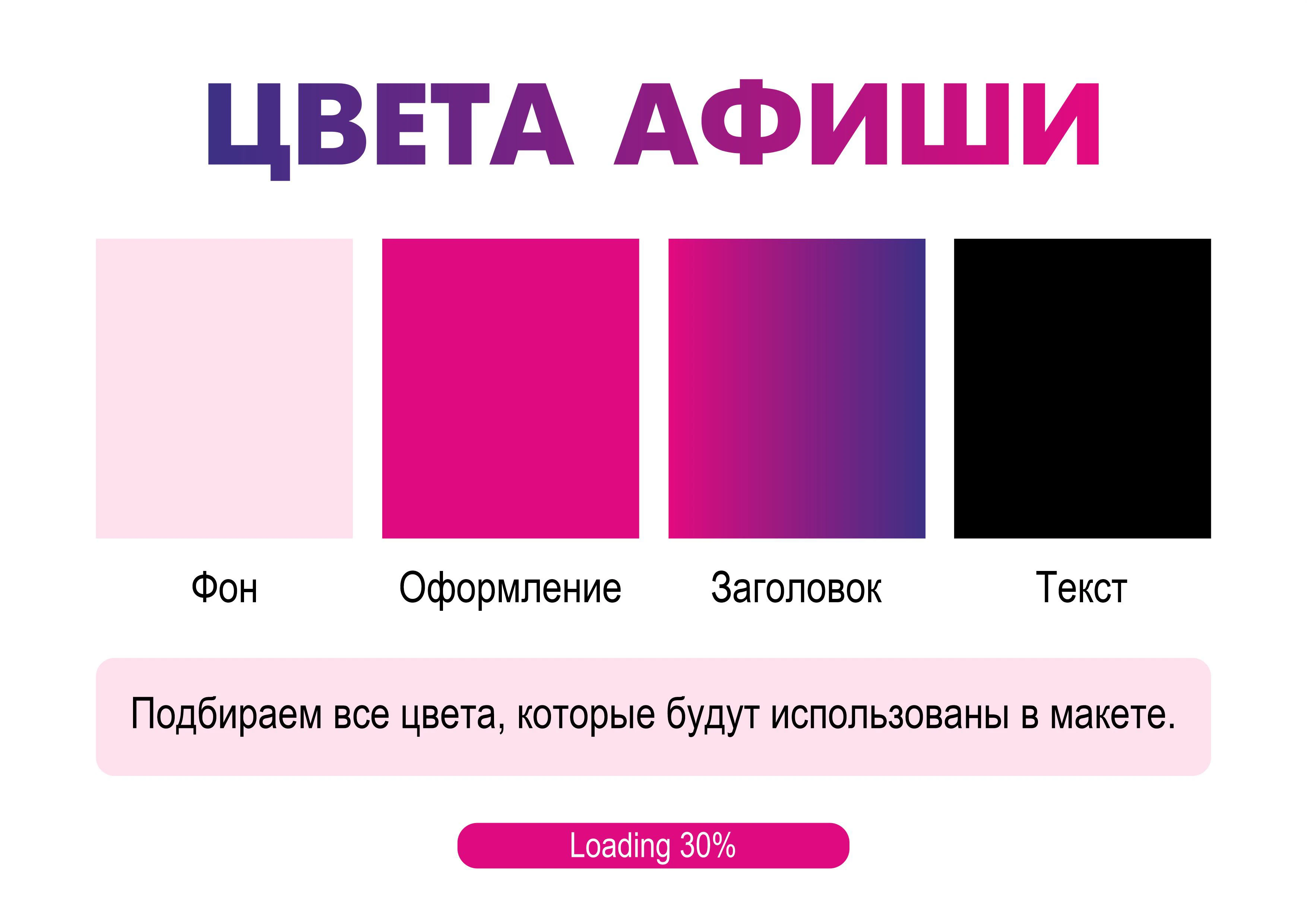 Афиша для ШКИ — Изображение №3 — Графика на Dprofile