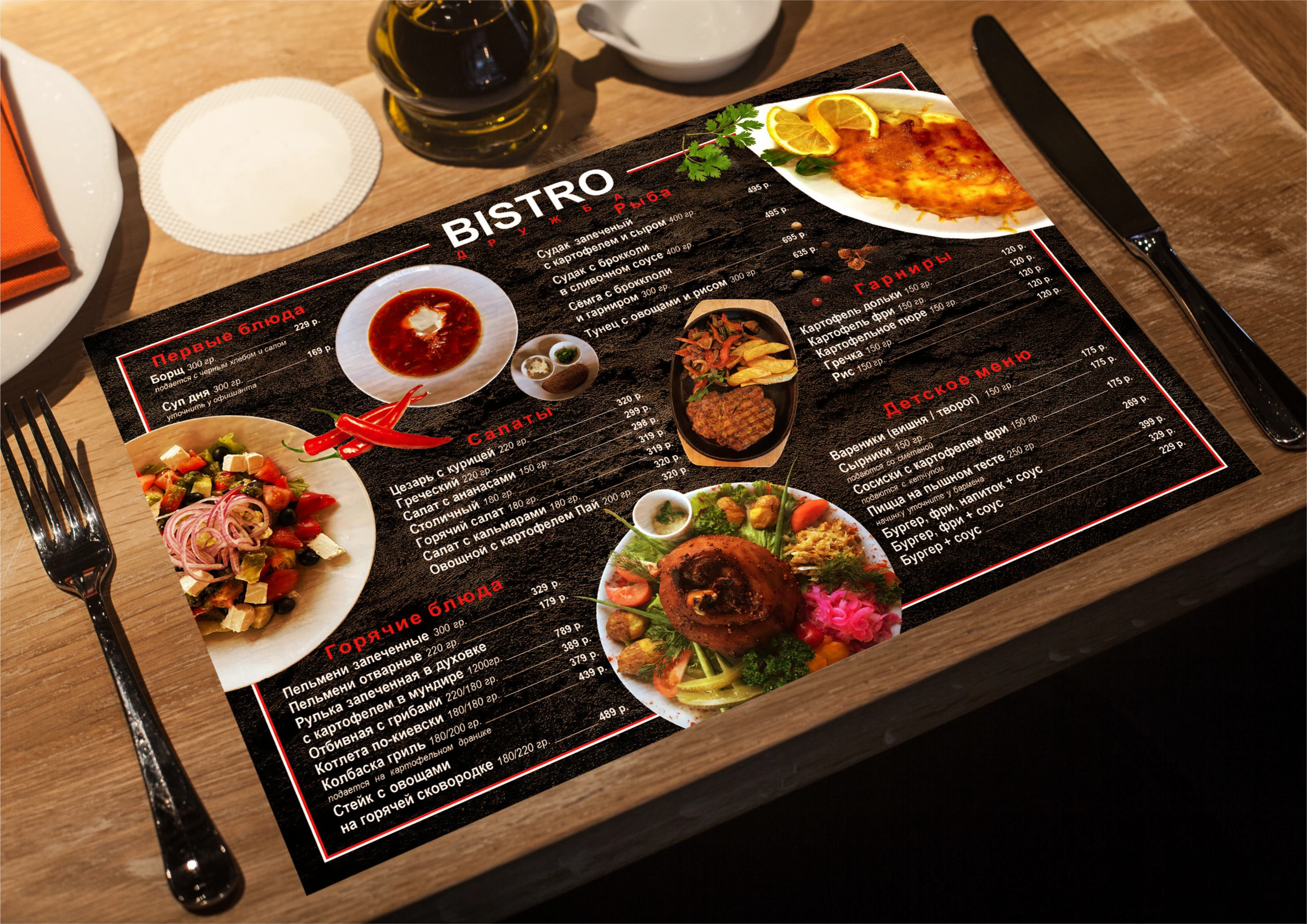 Меню для BISTRO ДРУЖБА — Изображение №5 — Брендинг, Графика на Dprofile