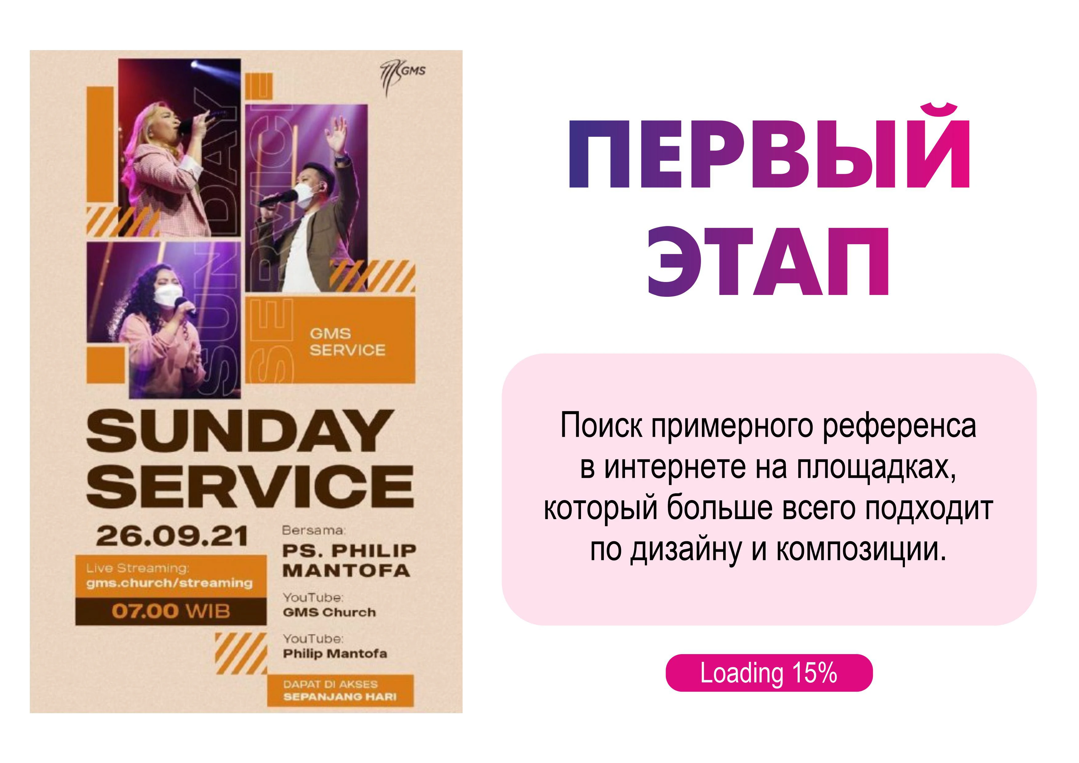 Афиша для ШКИ — Изображение №2 — Графика на Dprofile