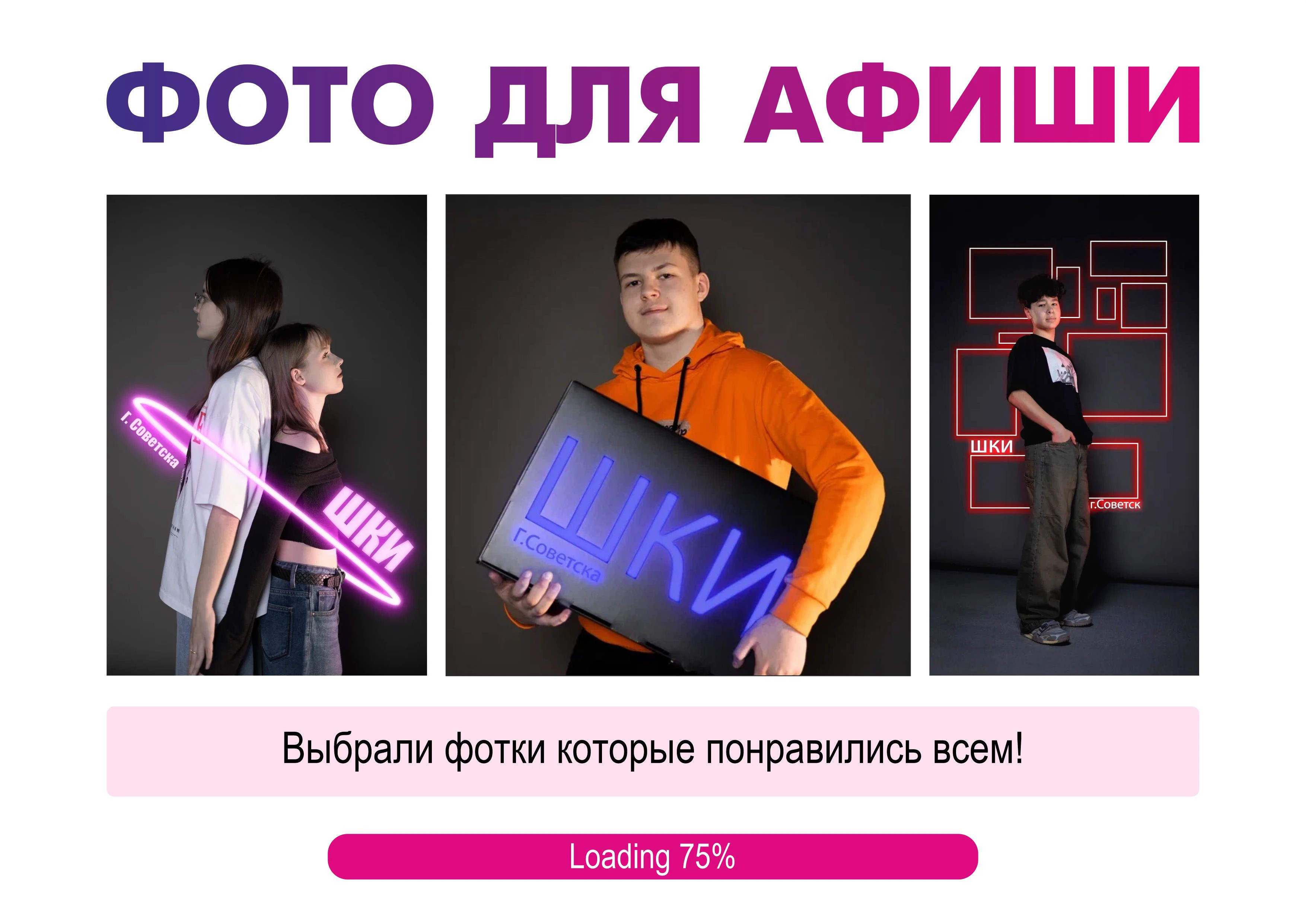 Афиша для ШКИ — Изображение №5 — Графика на Dprofile