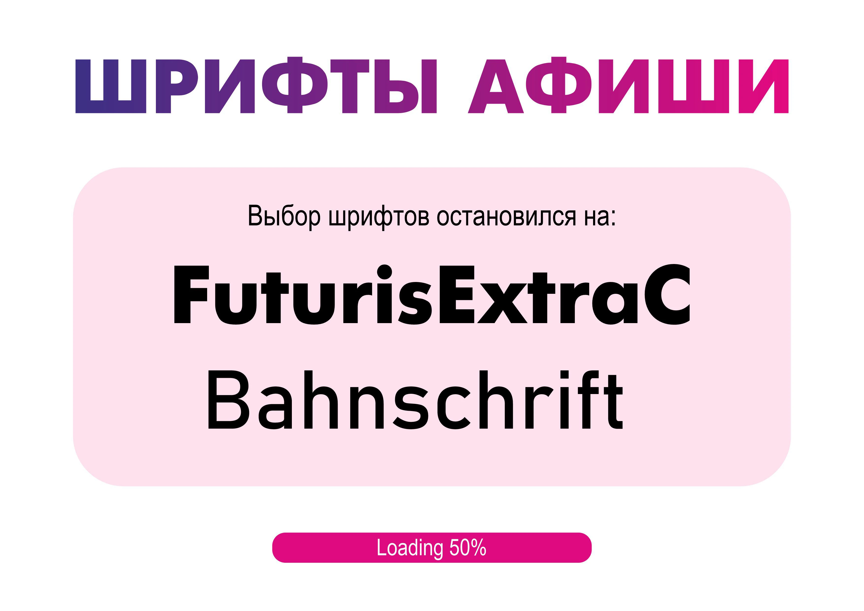 Афиша для ШКИ — Изображение №4 — Графика на Dprofile