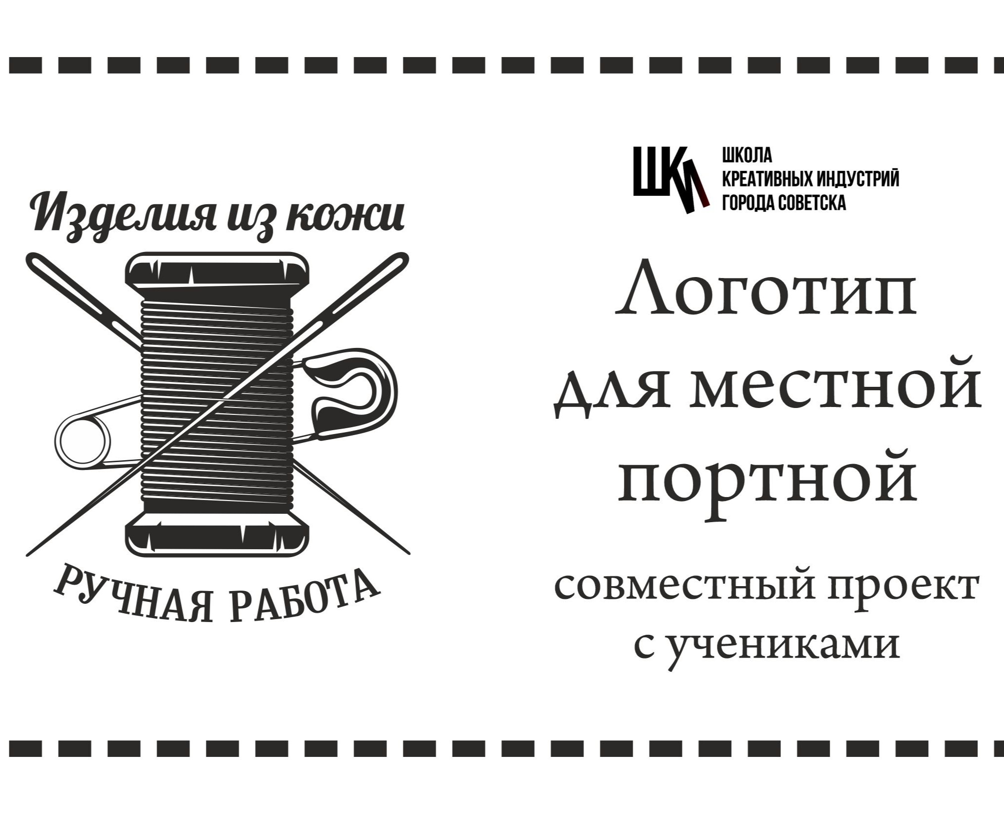 Логотип для местной портной — Брендинг на Dprofile