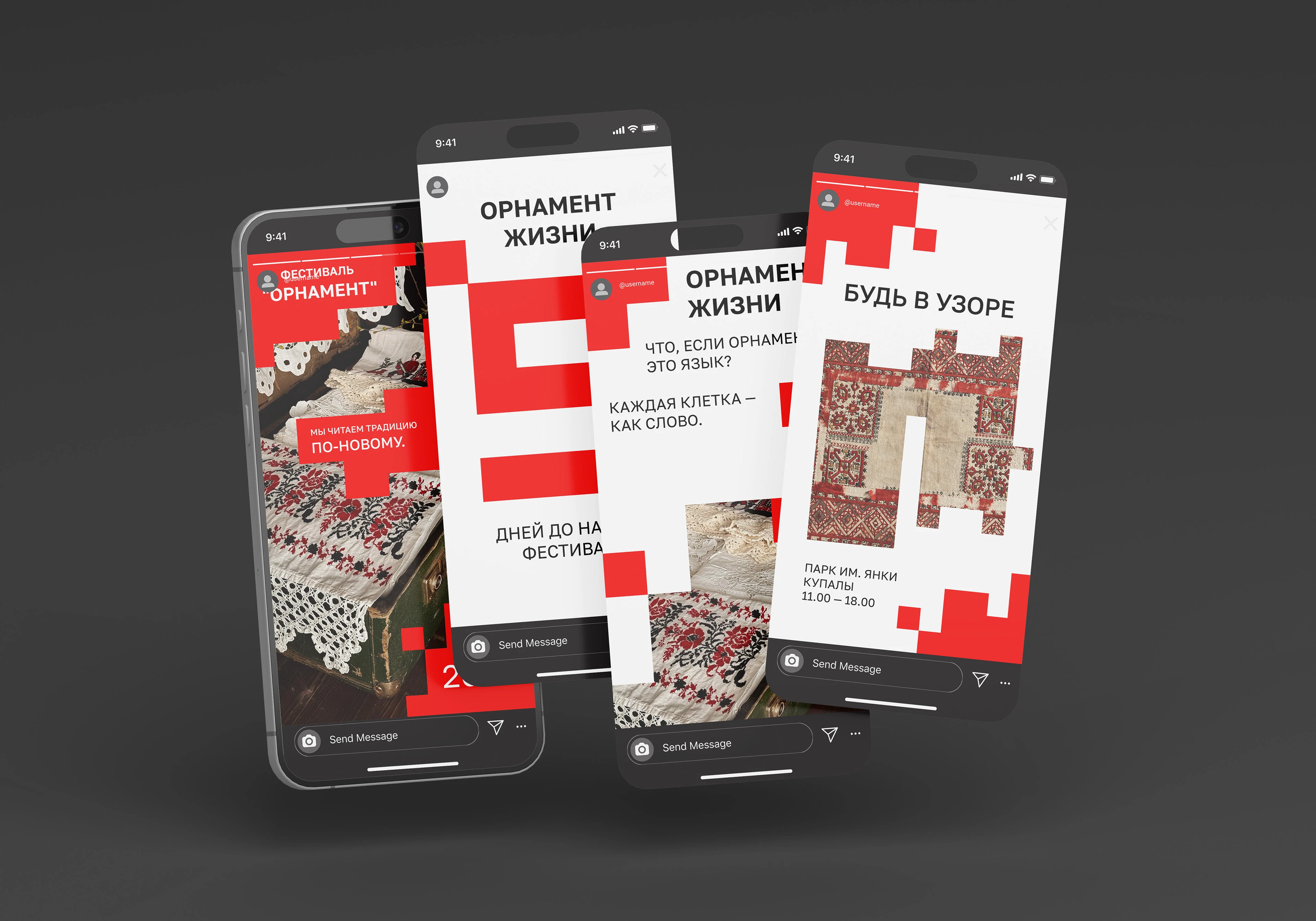 ORNAMENT | Slavic Identity System — Изображение №10 — Брендинг, Графика на Dprofile