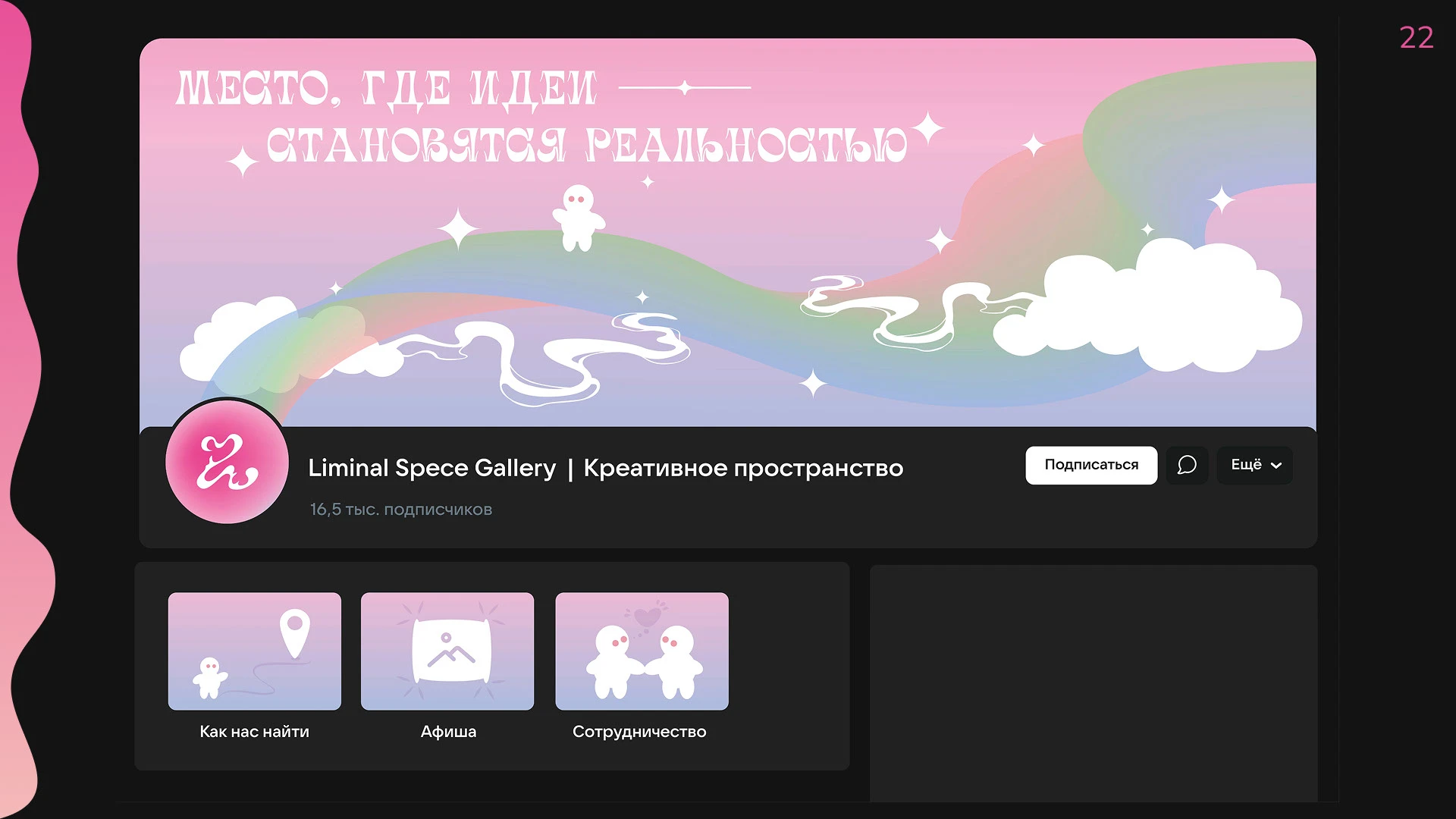 Брендбук для креативного пространства — Изображение №23 — Брендинг на Dprofile