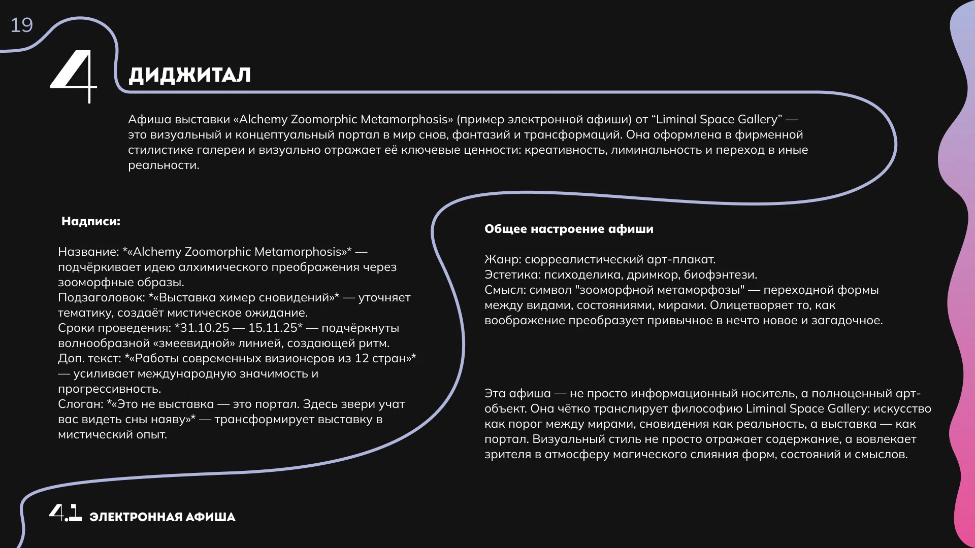 Брендбук для креативного пространства — Изображение №20 — Брендинг на Dprofile