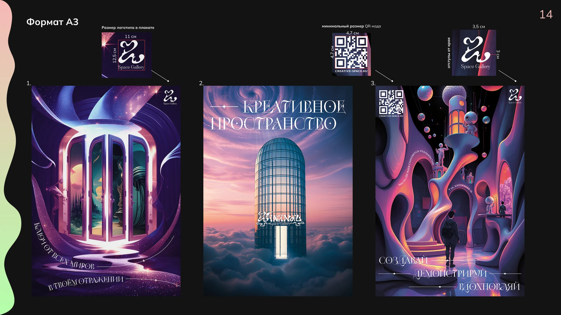 Брендбук для креативного пространства — Изображение №15 — Брендинг на Dprofile