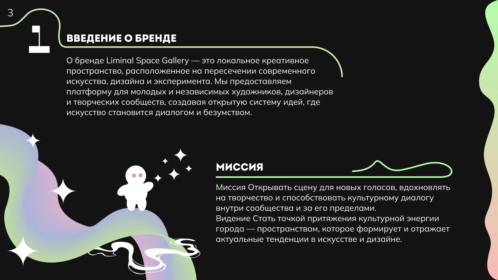 Брендбук для креативного пространства — Изображение №4 — Брендинг на Dprofile