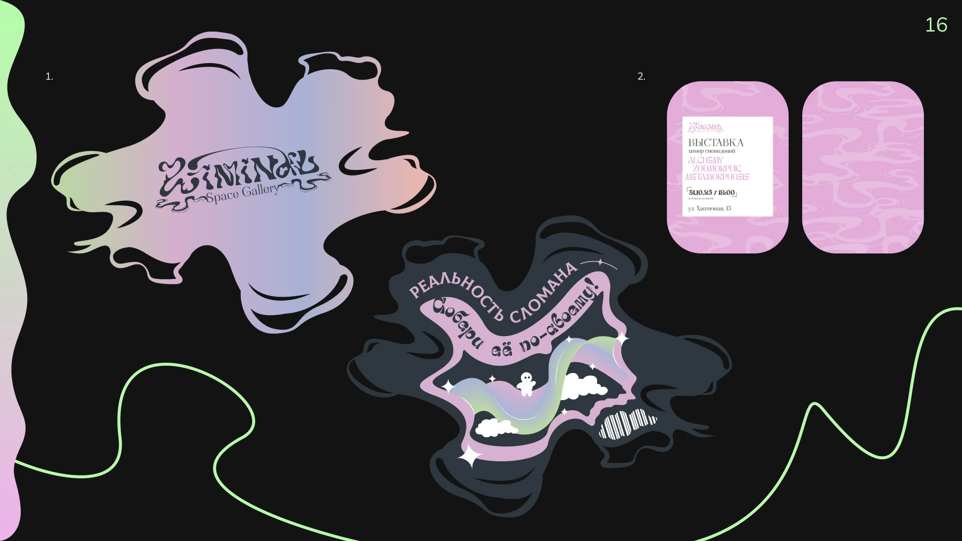 Брендбук для креативного пространства — Изображение №17 — Брендинг на Dprofile