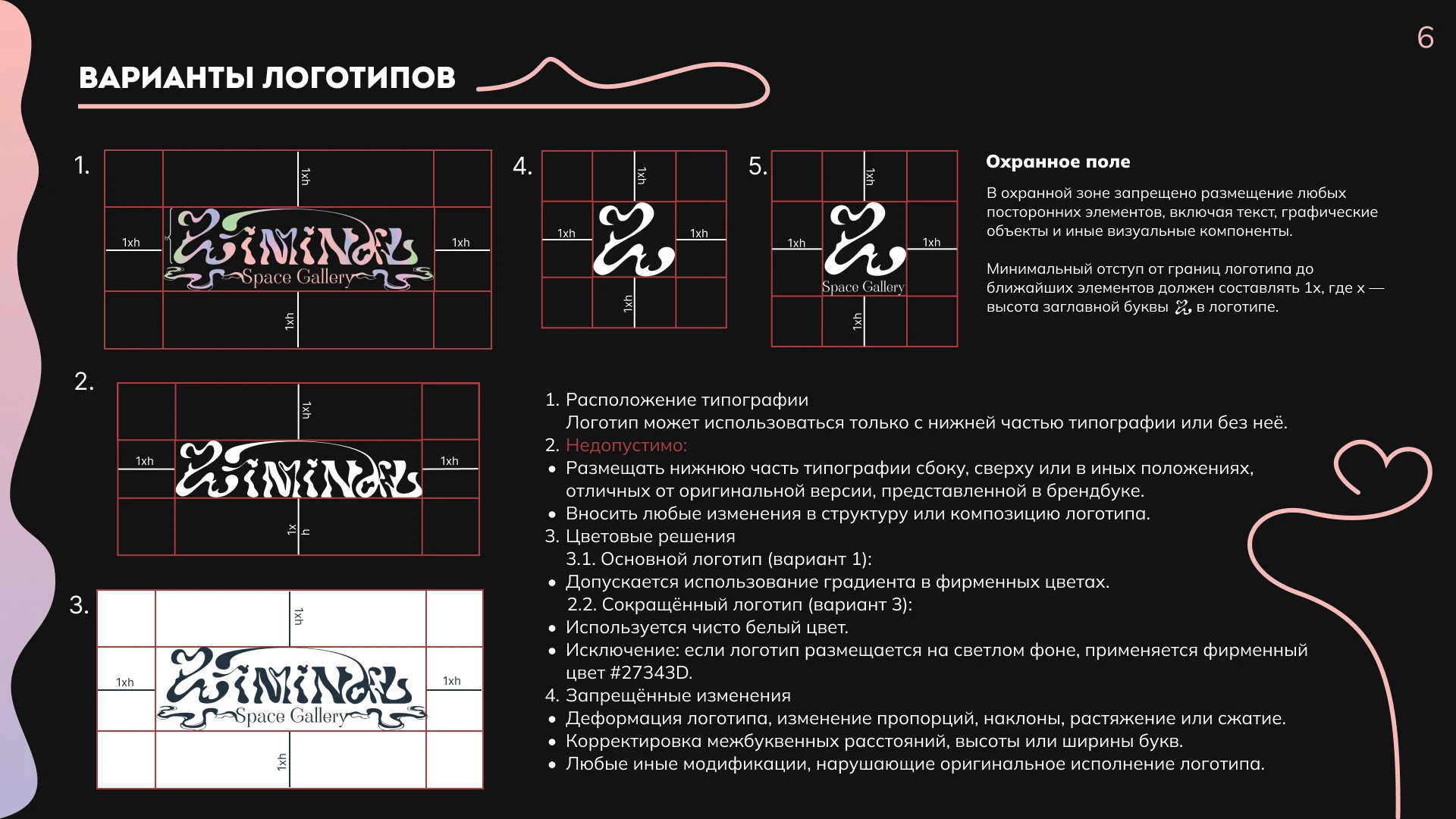 Брендбук для креативного пространства — Изображение №7 — Брендинг на Dprofile