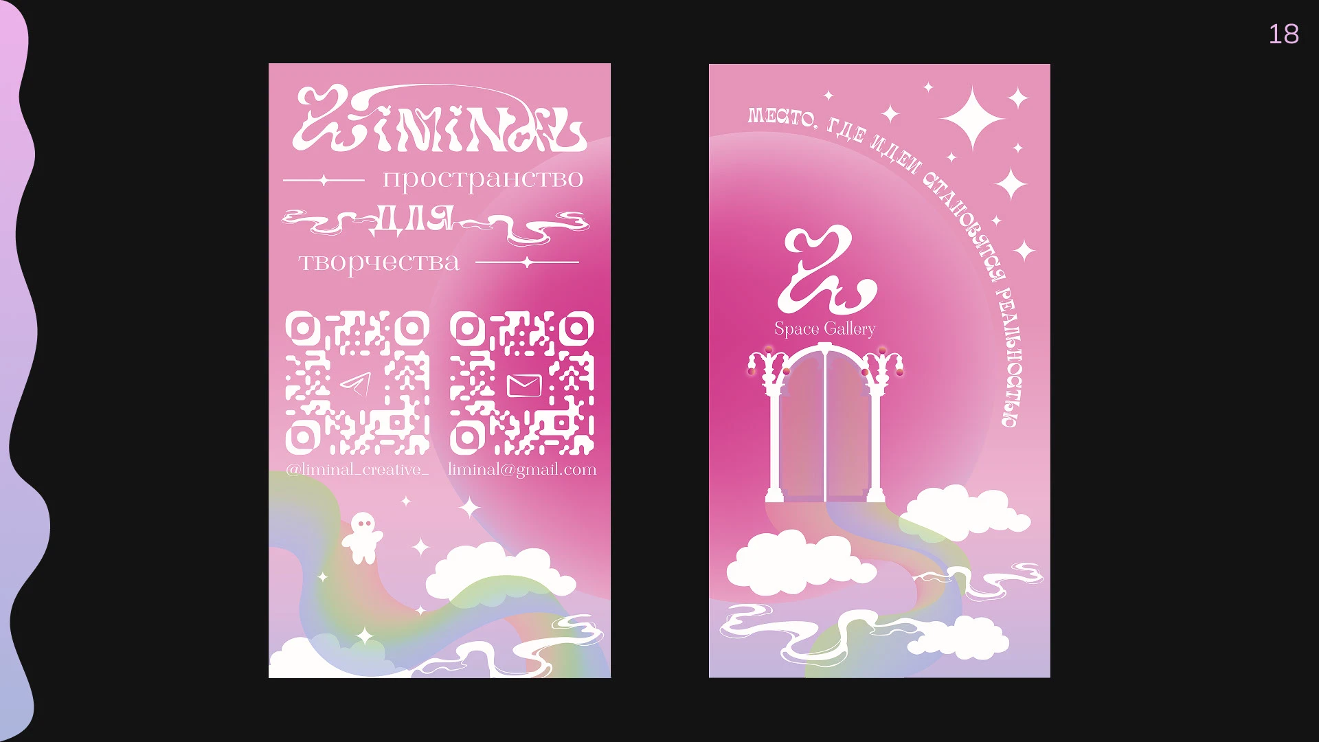 Брендбук для креативного пространства — Изображение №19 — Брендинг на Dprofile