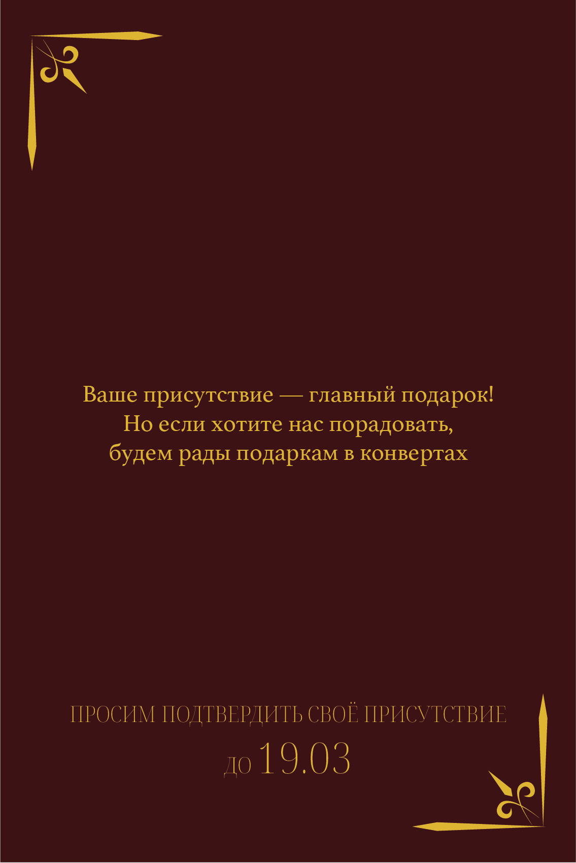 Пригласительные на свадьбу - Old Money — Изображение №5 — Графика на Dprofile