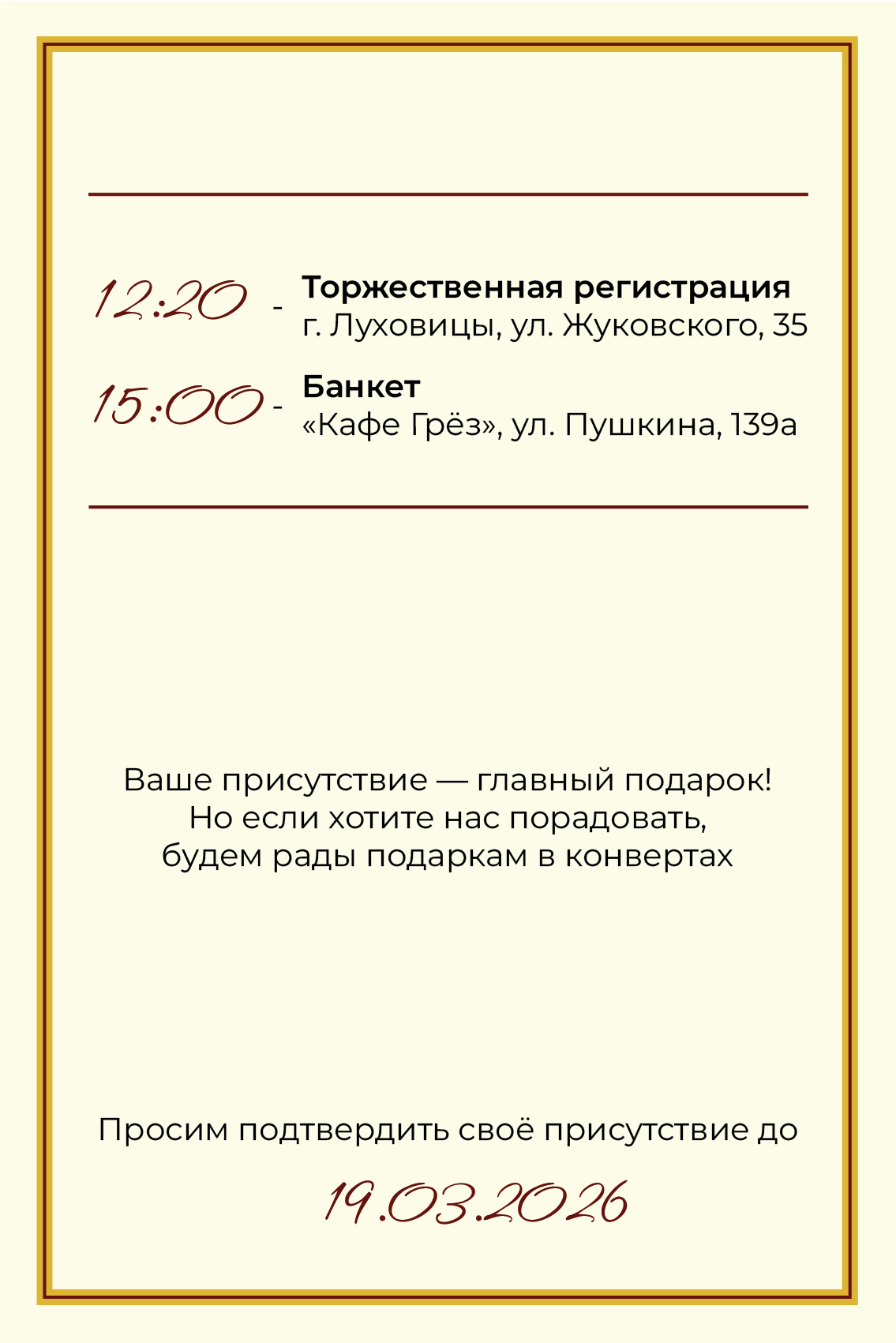 Пригласительные на свадьбу - Old Money — Изображение №3 — Графика на Dprofile