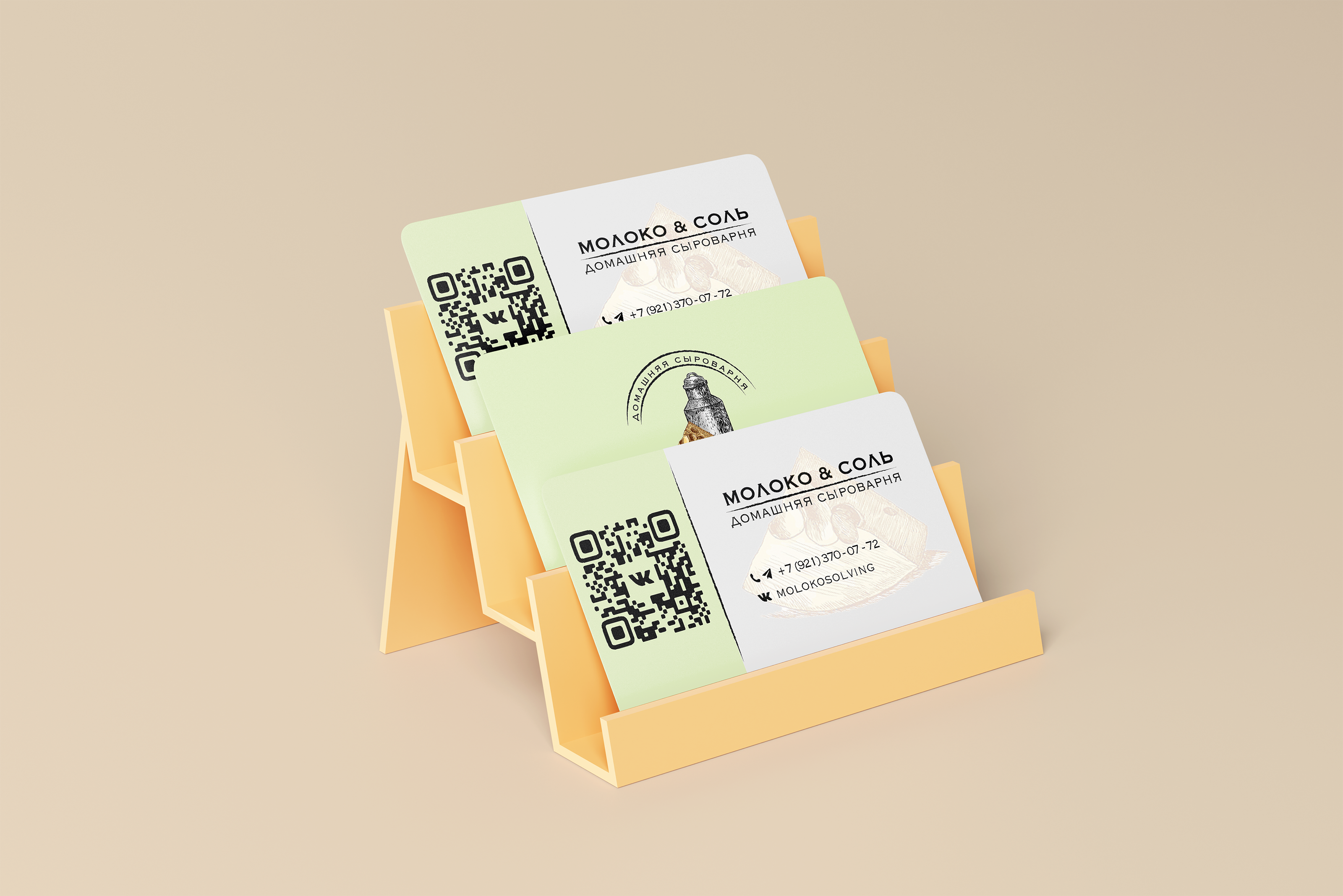 Айдентика для домашней сыроварни МОЛОКО & СОЛЬ — Изображение №5 — Интерфейсы, Брендинг на Dprofile