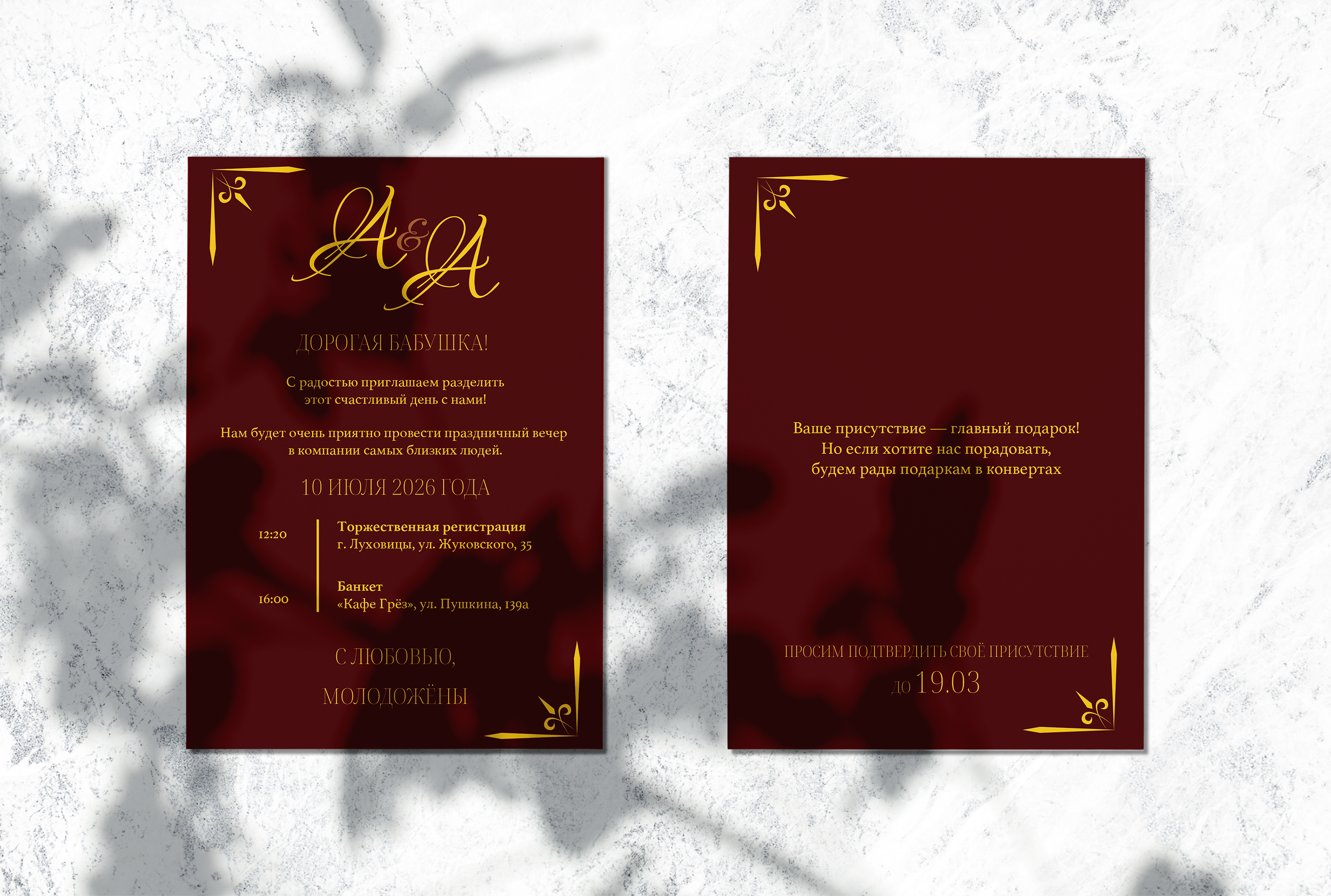 Пригласительные на свадьбу - Old Money — Изображение №6 — Графика на Dprofile