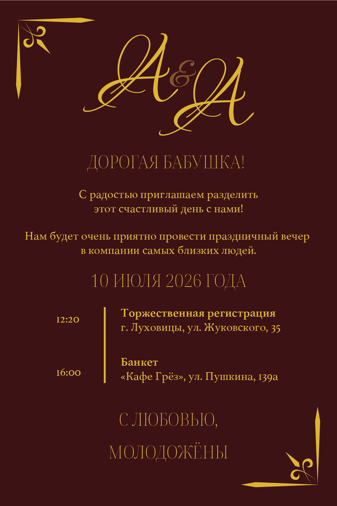 Пригласительные на свадьбу - Old Money — Изображение №4 — Графика на Dprofile