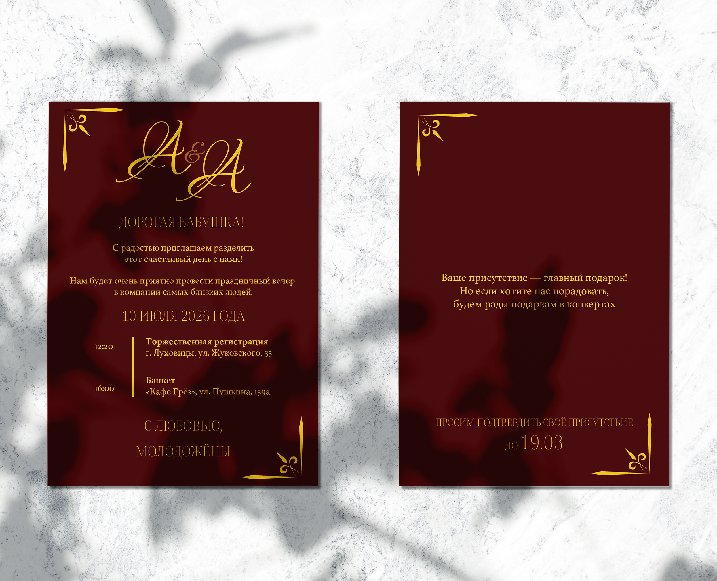 Пригласительные на свадьбу - Old Money — Графика на Dprofile